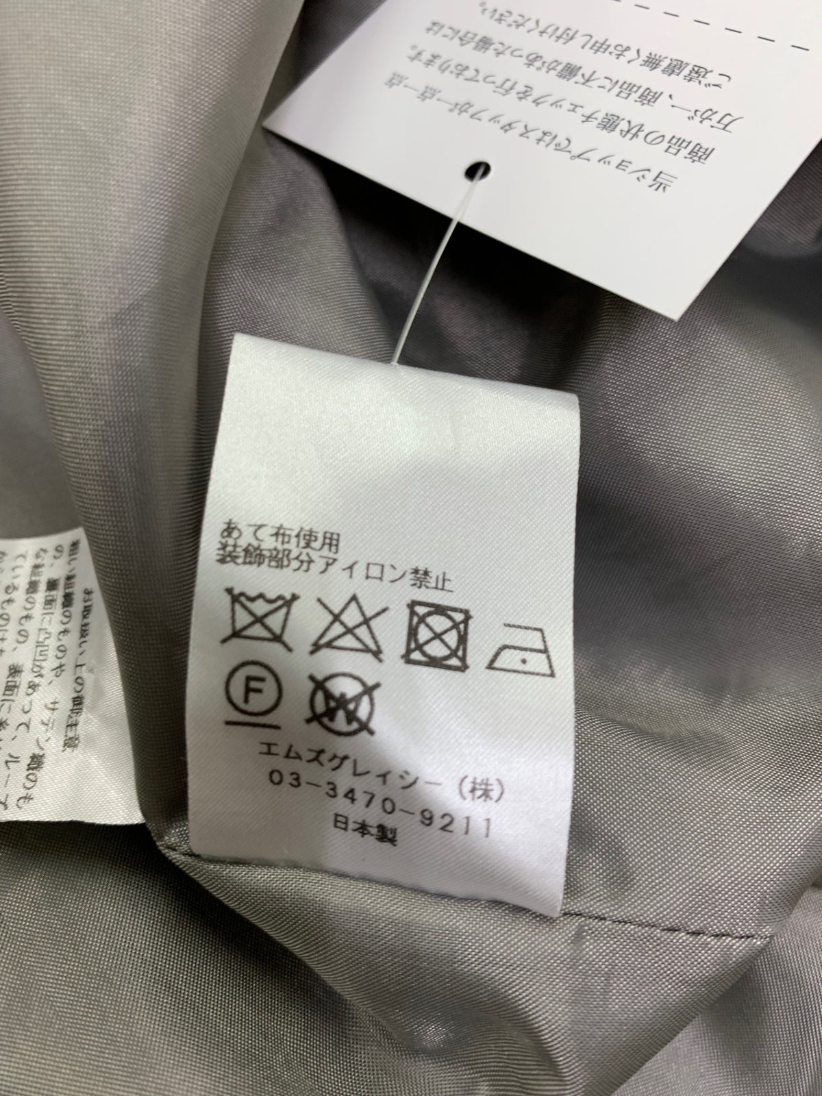 エムズグレイシー コード刺繍入りワンピース 211332 38 グレージュ ITOFJI6JRQIO