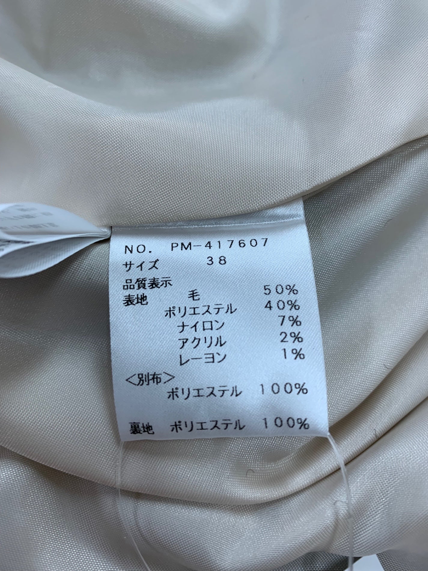 エムズグレイシー 417607 スカート 38 ブラウン チェック柄 ラップ ITHWBWMDUXUW