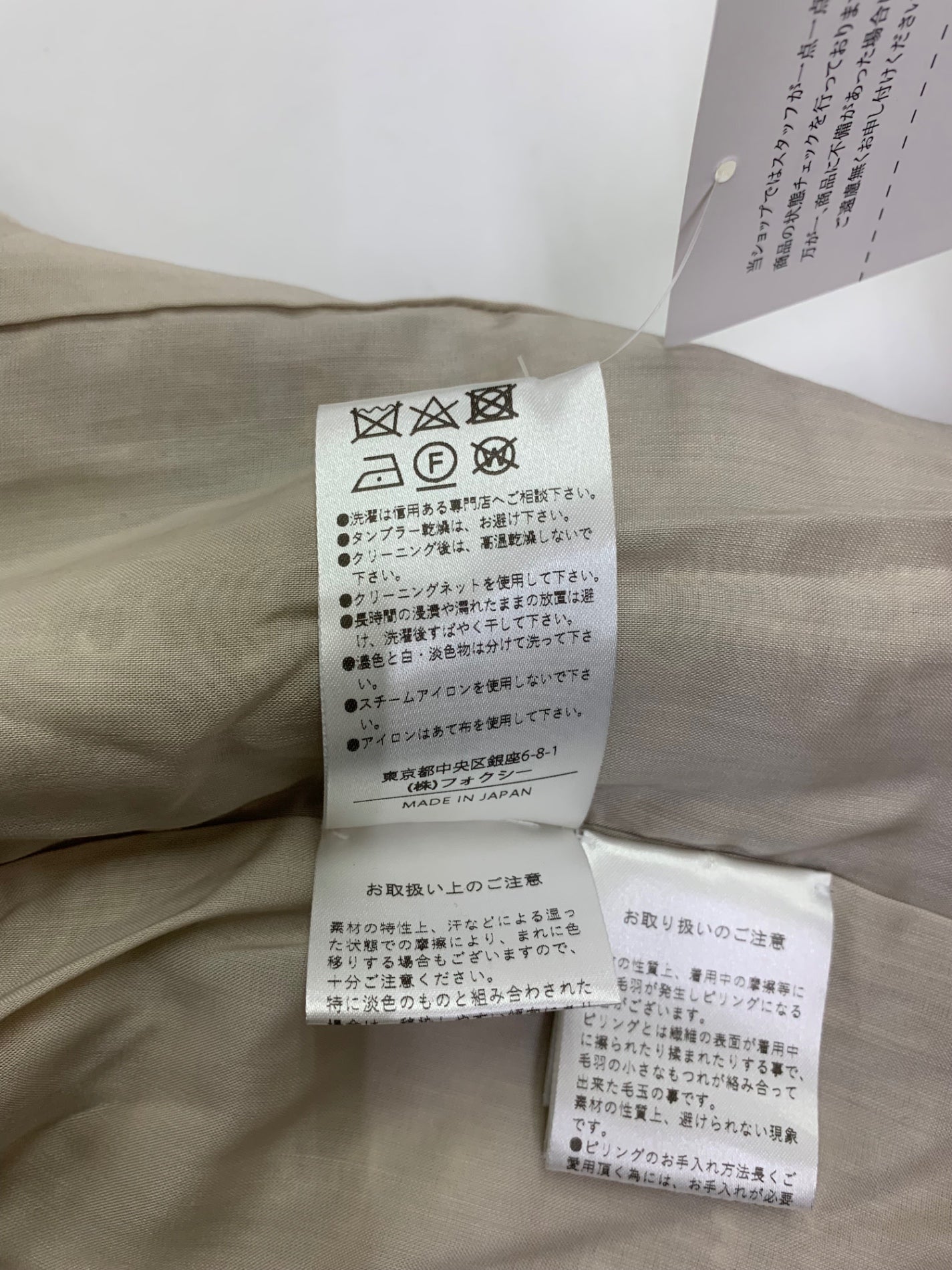 フォクシーブティック Jacket Fiore 43253 ジャケット 40 ベージュ ツイード ITS2DISMWW2O