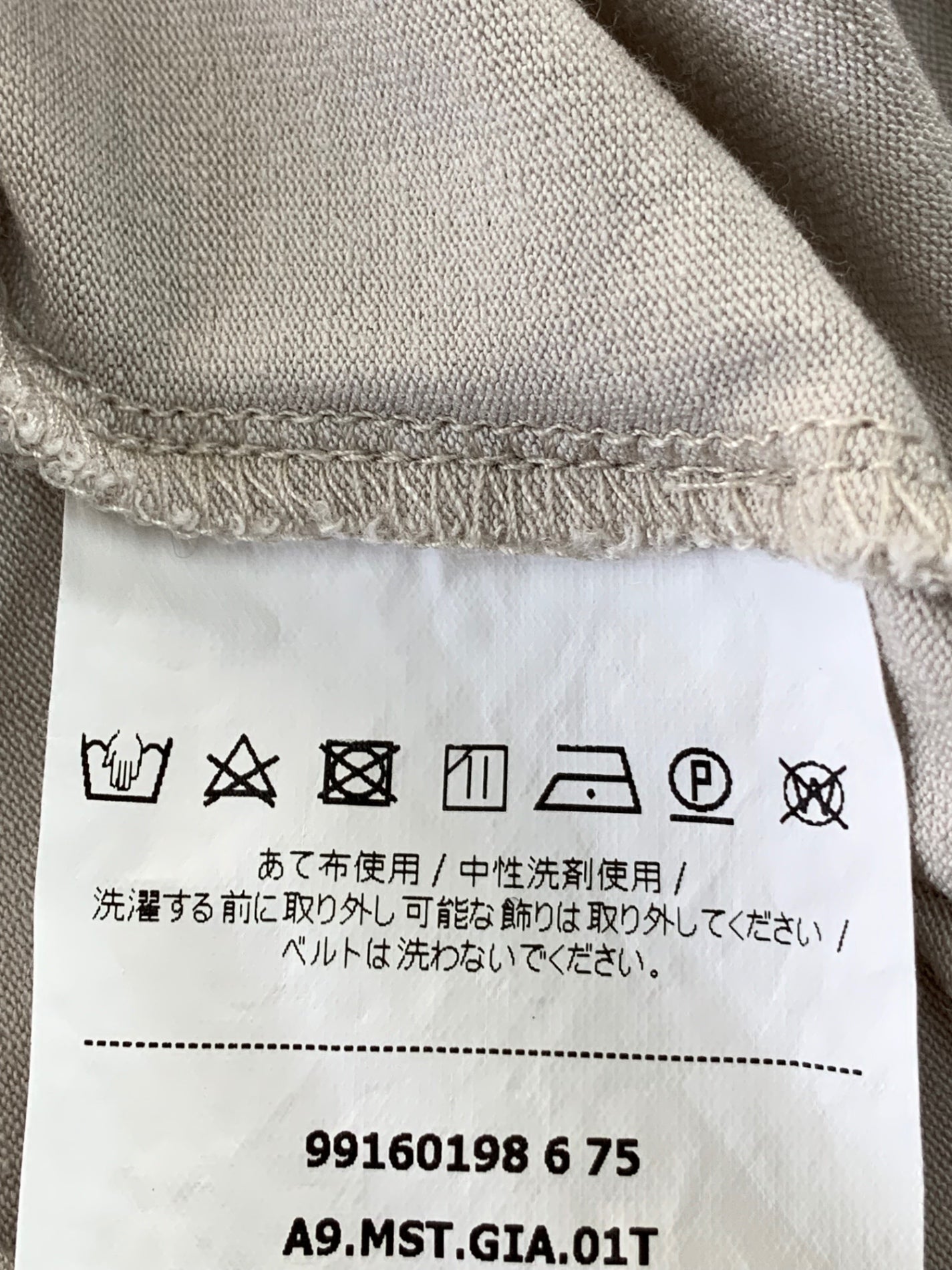 エスマックスマーラ トップス L グレージュ ロング ITWVG3AQG4VM 【SALE】