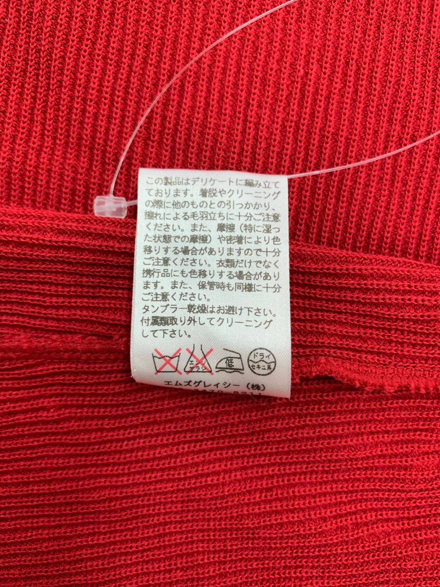 エムズグレイシー 328340 ニット セーター 38 レッド タートル リブ IT29SLABCT5B