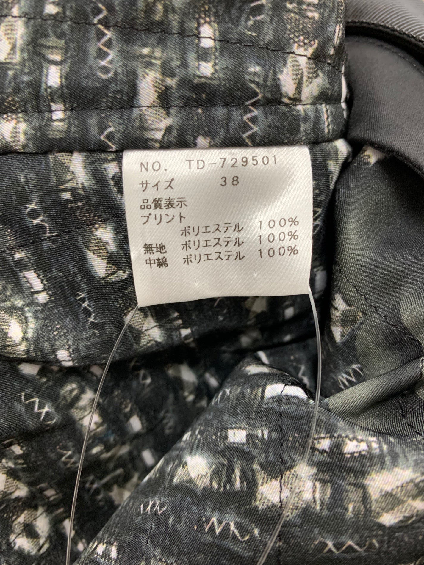 エムズグレイシー 729501 コート 38 ブラック フリル襟 カメリアボタン リボン ライナー付き ITH2I7P8ARO4