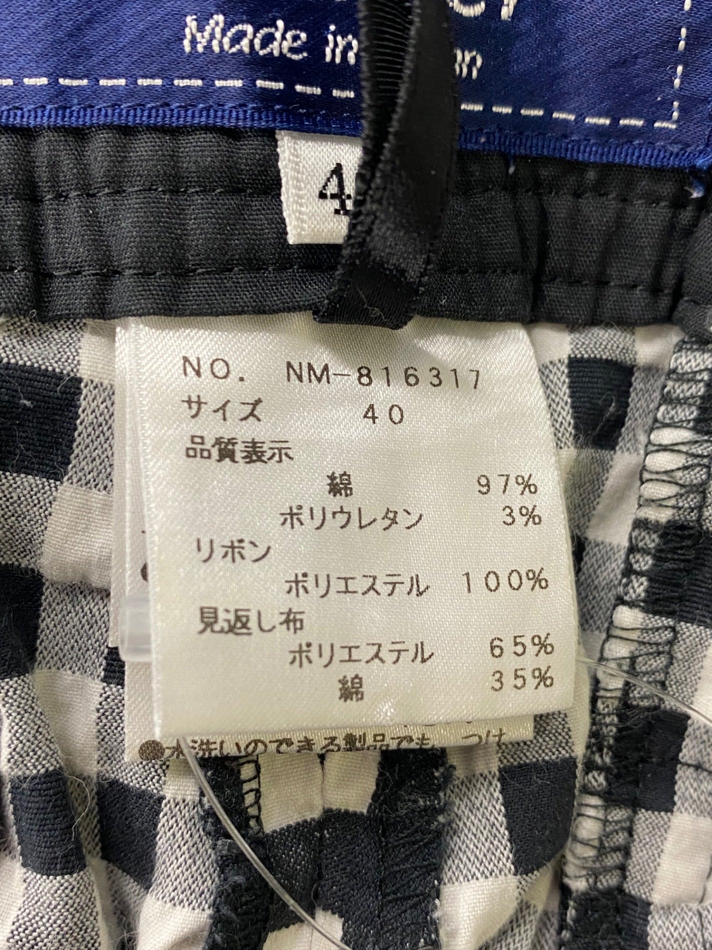 エムズグレイシー 816317 パンツ 40 ホワイト ギンガムチェック ITACUXIHHAC0