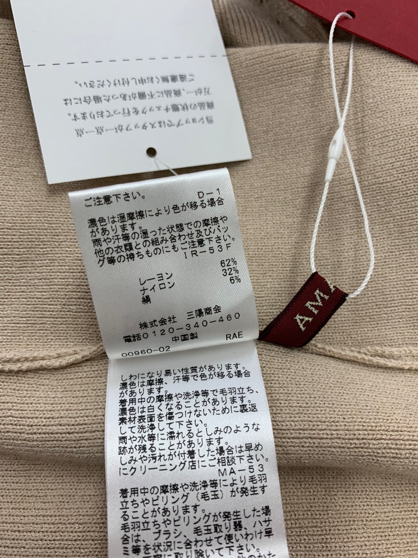 アマカ ビジューニットボレロ V5N-72-440-40 カーディガン 40 ベージュ ITS8C7FAHYP0