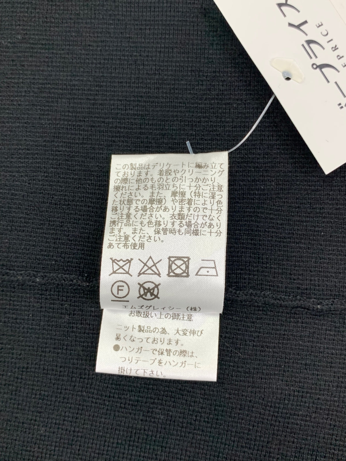 エムズグレイシー Icon Motif Knit One-piece 918567 ワンピース 38 ブラック アイコン ニット ITLURQHIZ55O
