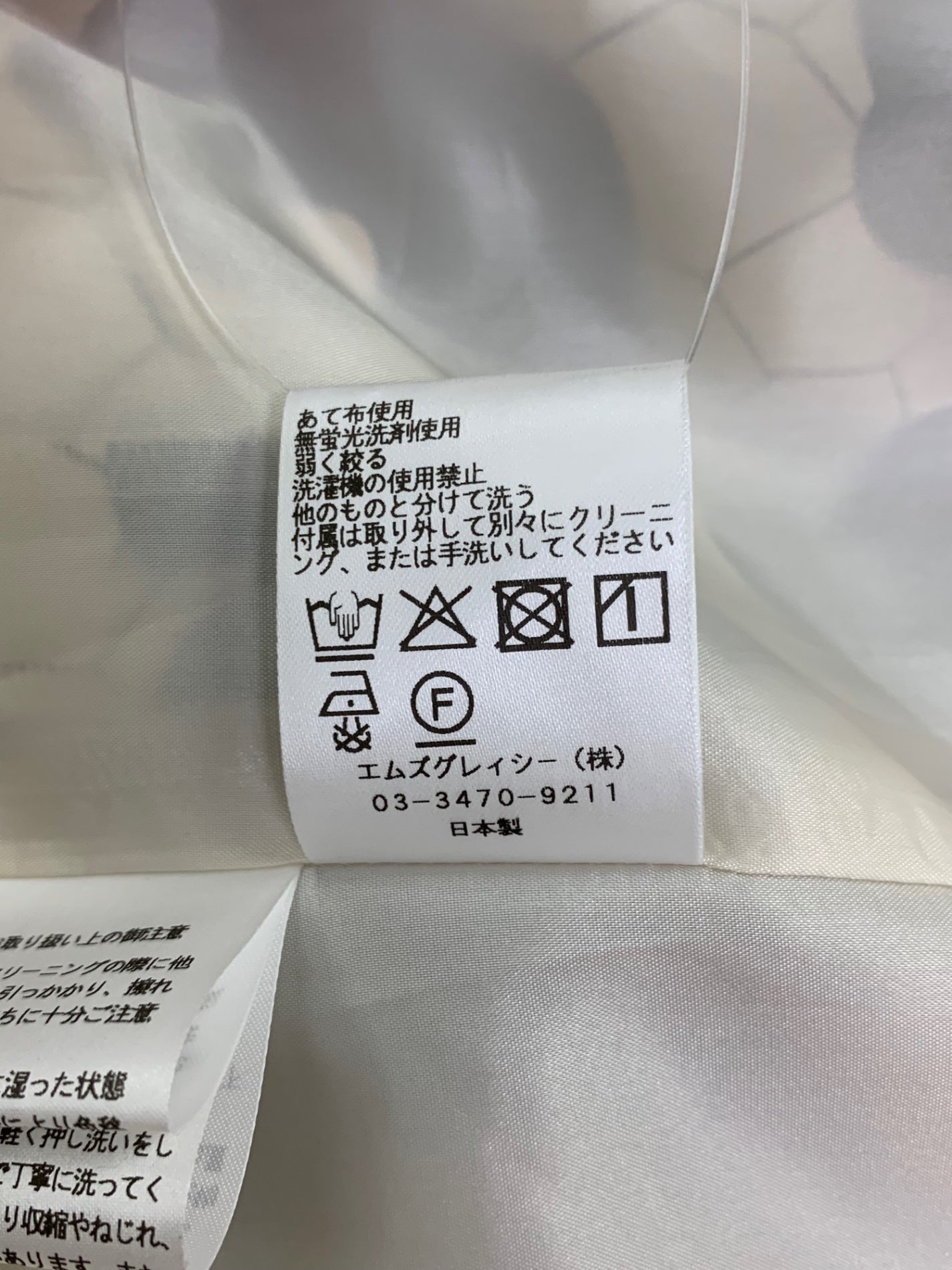 エムズグレイシー 511605 ワンピース 42 ベージュ フラワーモチーフ ITSHJMZGN98C