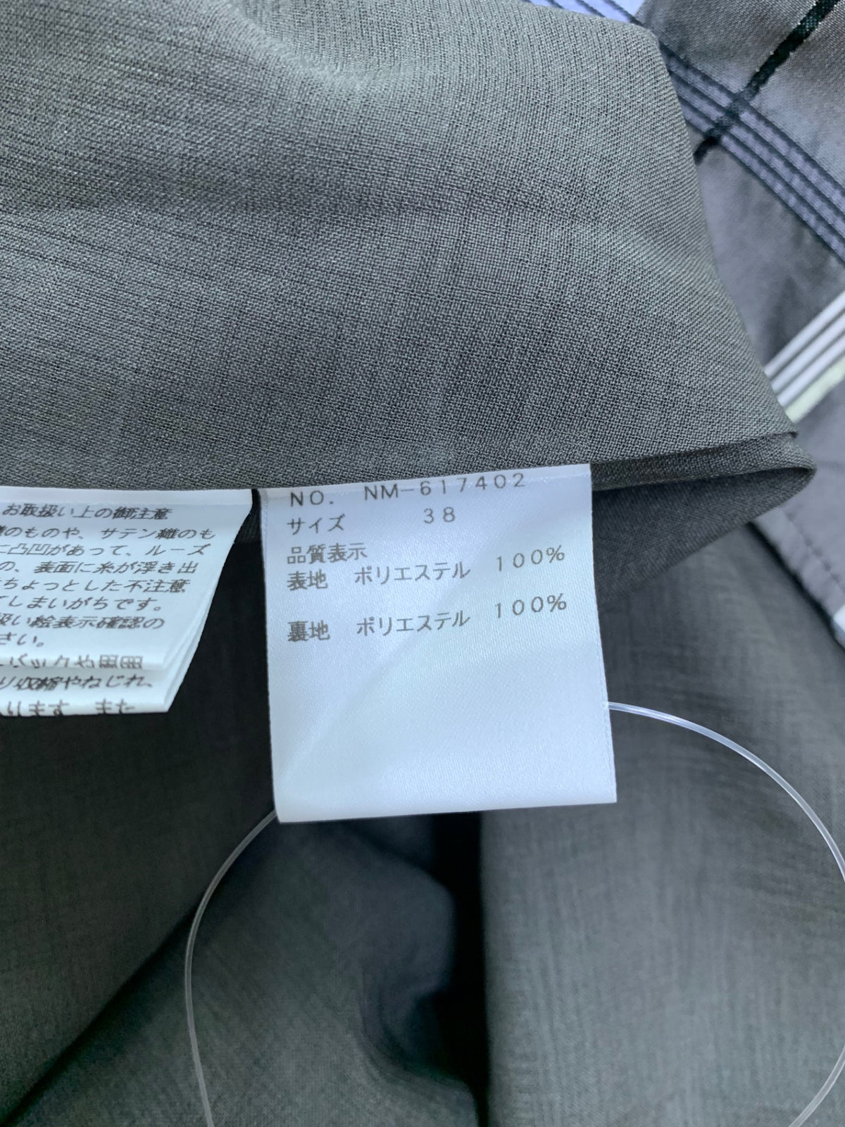 エムズグレイシー 617402 スカート 38 マルチカラー チェック フリル ウエストギャザー ITM4L9J8N28K