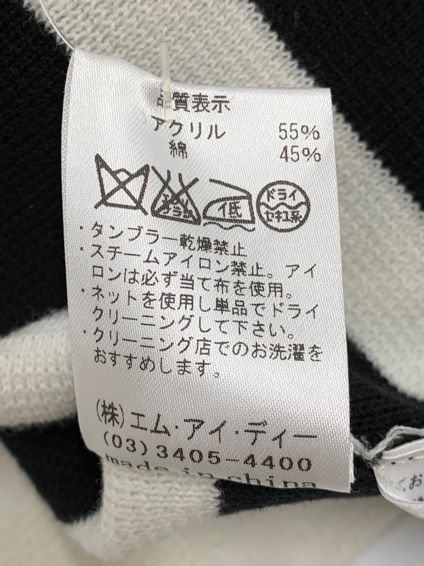 エムプルミエ A722-025 ニット 38 ブラック ボーダー ITUHNHFSB1XI 【SALE】