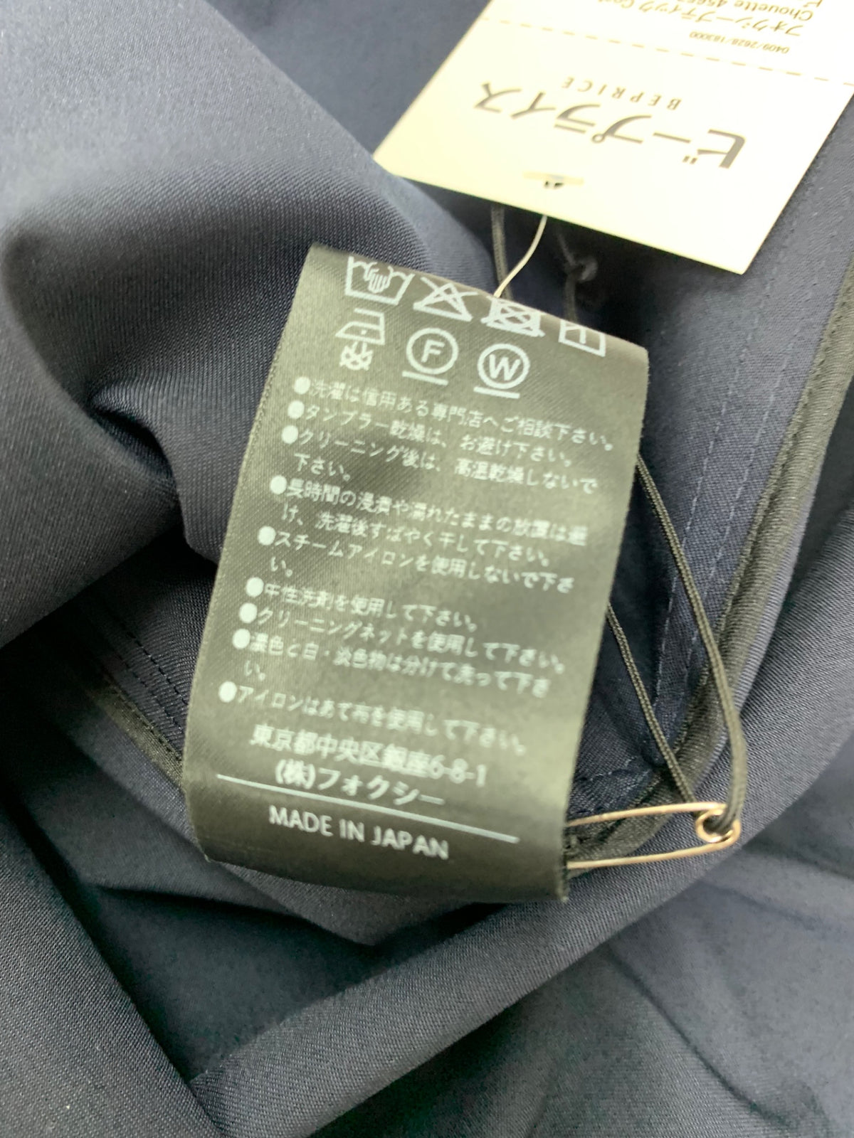 フォクシーブティック Coat Chouette 45657 コート 38 ネイビー IT7AQ0A0EHDE