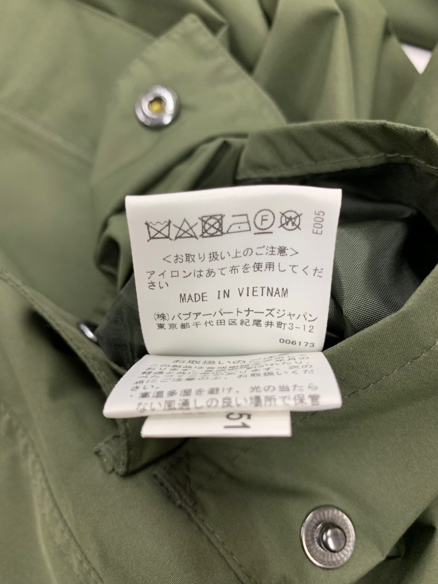 バブアー 231MWB1021 ジャケット 38 カーキグリーン ビデイル ナイロン ビームスプラス 別注 ITTPIKPXY0V0