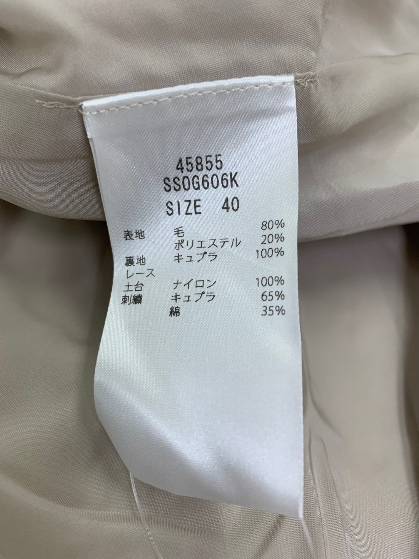 フォクシーブティック Skirt Tulip 45855 スカート 40 ベージュ ITQJTR5O0GG8