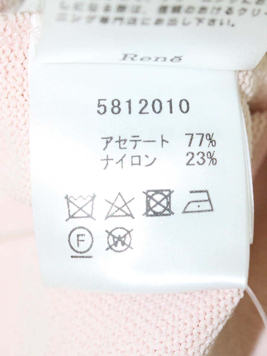 ルネ basic 5812010 カーディガン 34 ピンク バイカラー リボン ITS2CLYSN8G8 【SALE】