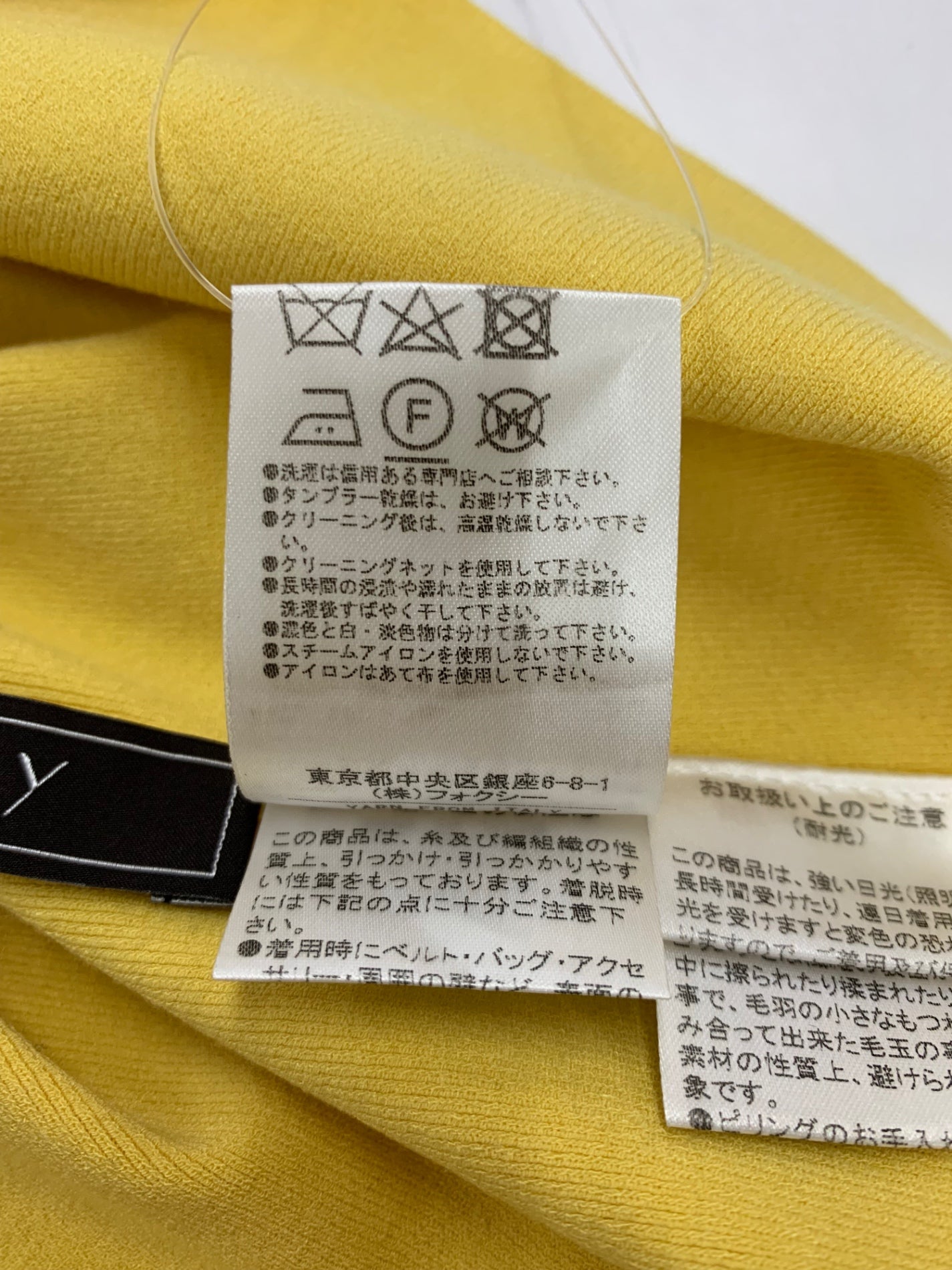 フォクシーブティック ニットトップ サマードロップ 42190 セーター 40 イエロー ITNW0IQ5UO9A