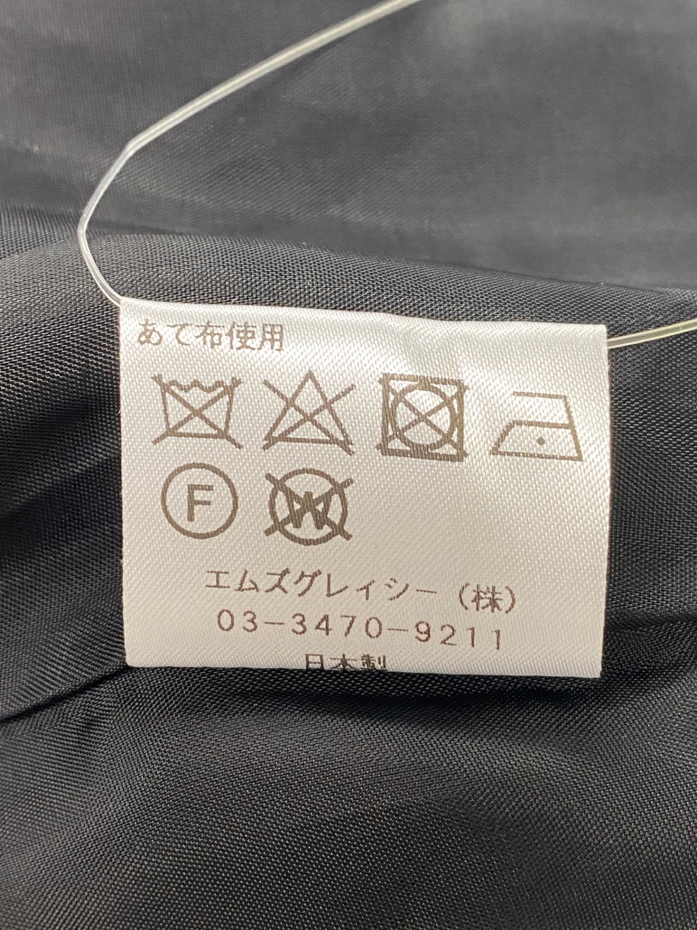 エムズグレイシー ギャザーフレアーエレガントスカート 217107 38 ブラック ITU559NOR59C