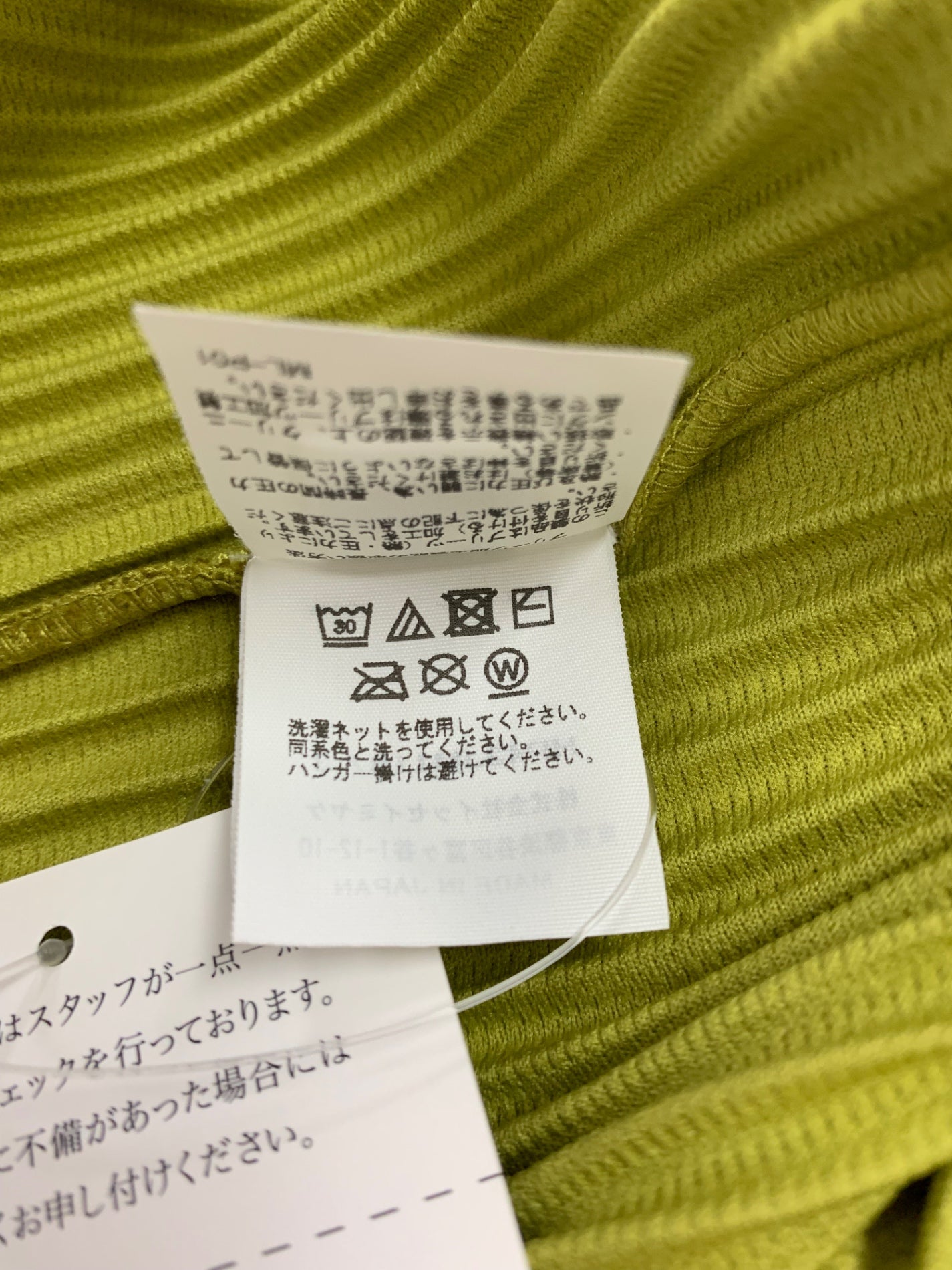 オムプリッセイッセイミヤケ HP43JM118 ポロシャツ 3 ライトグリーン プリーツ ITV3J4HF3OM7