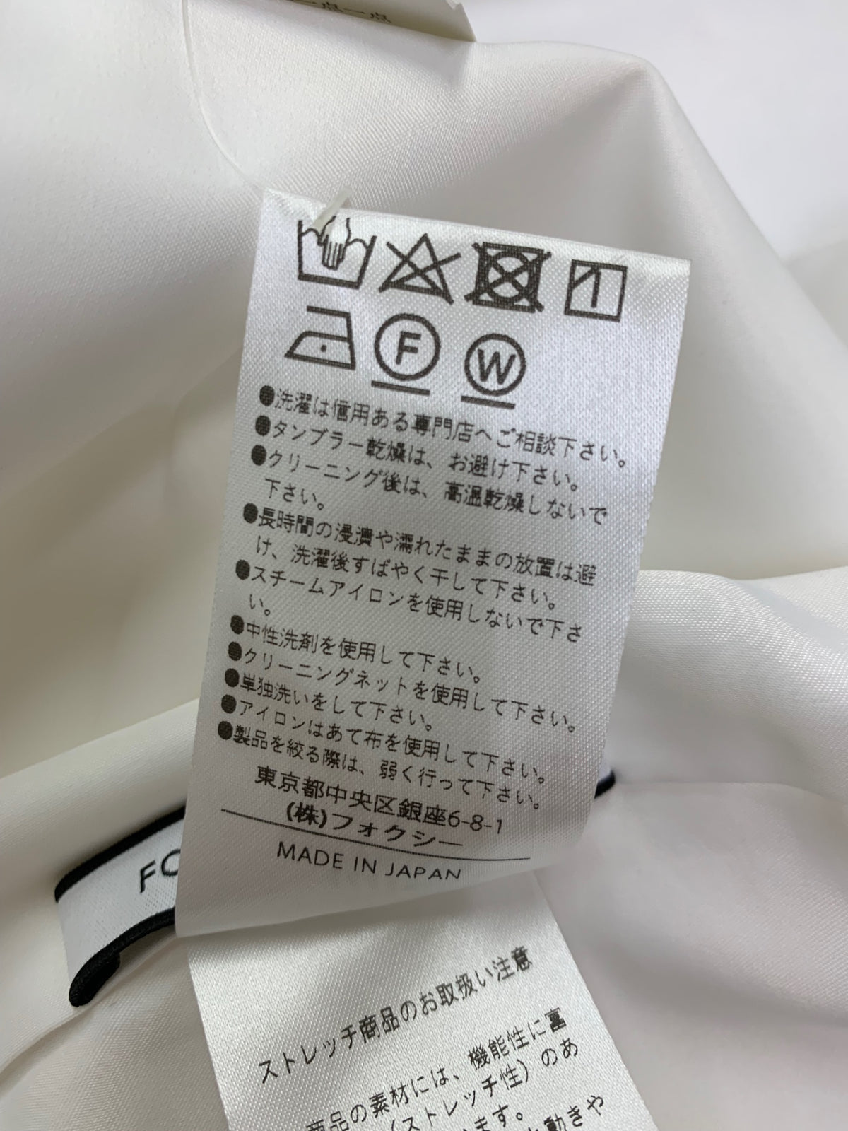 フォクシーニューヨーク Pants Vista 44445 パンツ 42 ホワイト ITSL6R44AMFC