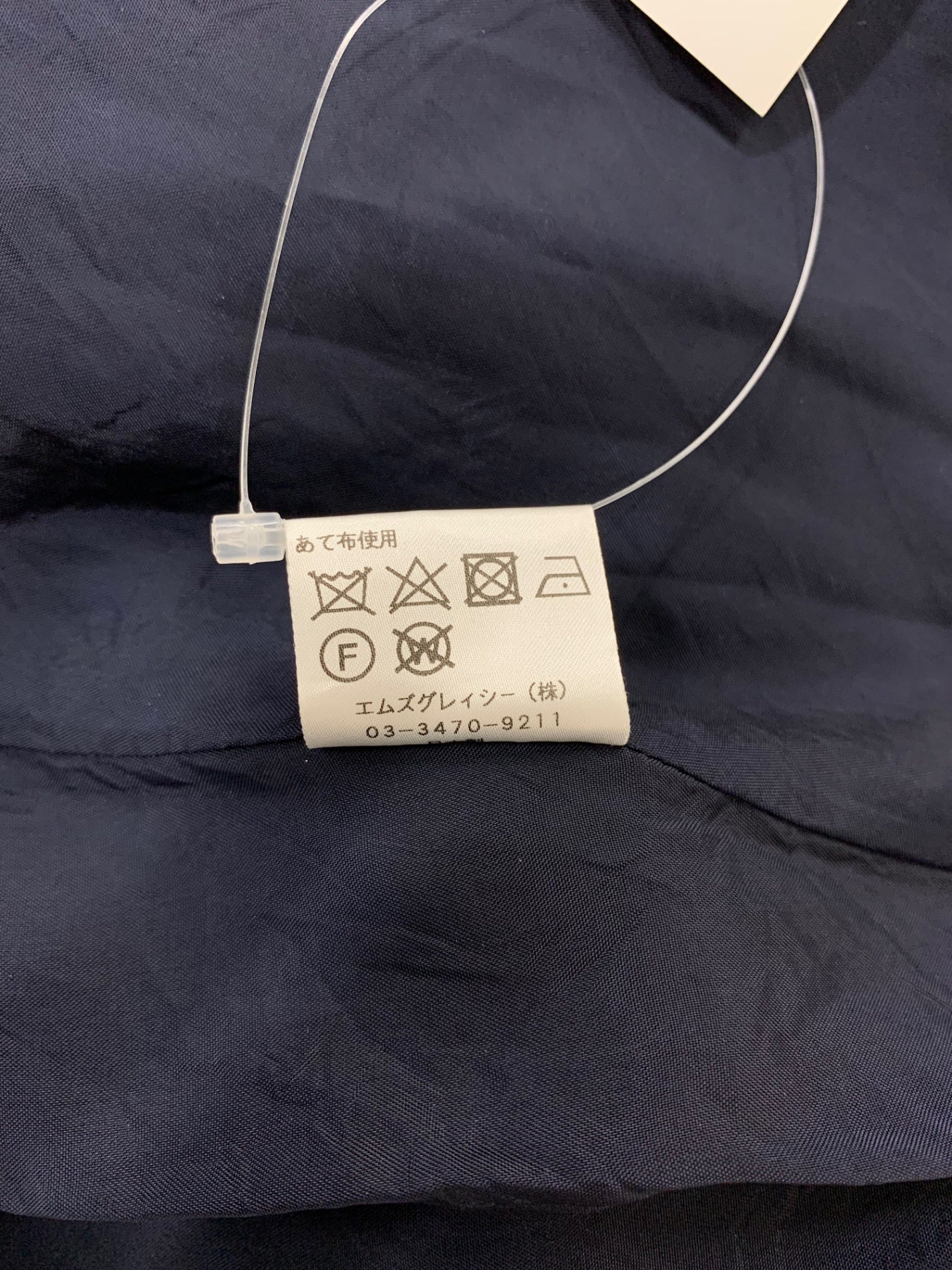 エムズグレイシー 819104 コート 40 ネイビー ステッチ フリル リボンベルト付き IT1JE41P73FS
