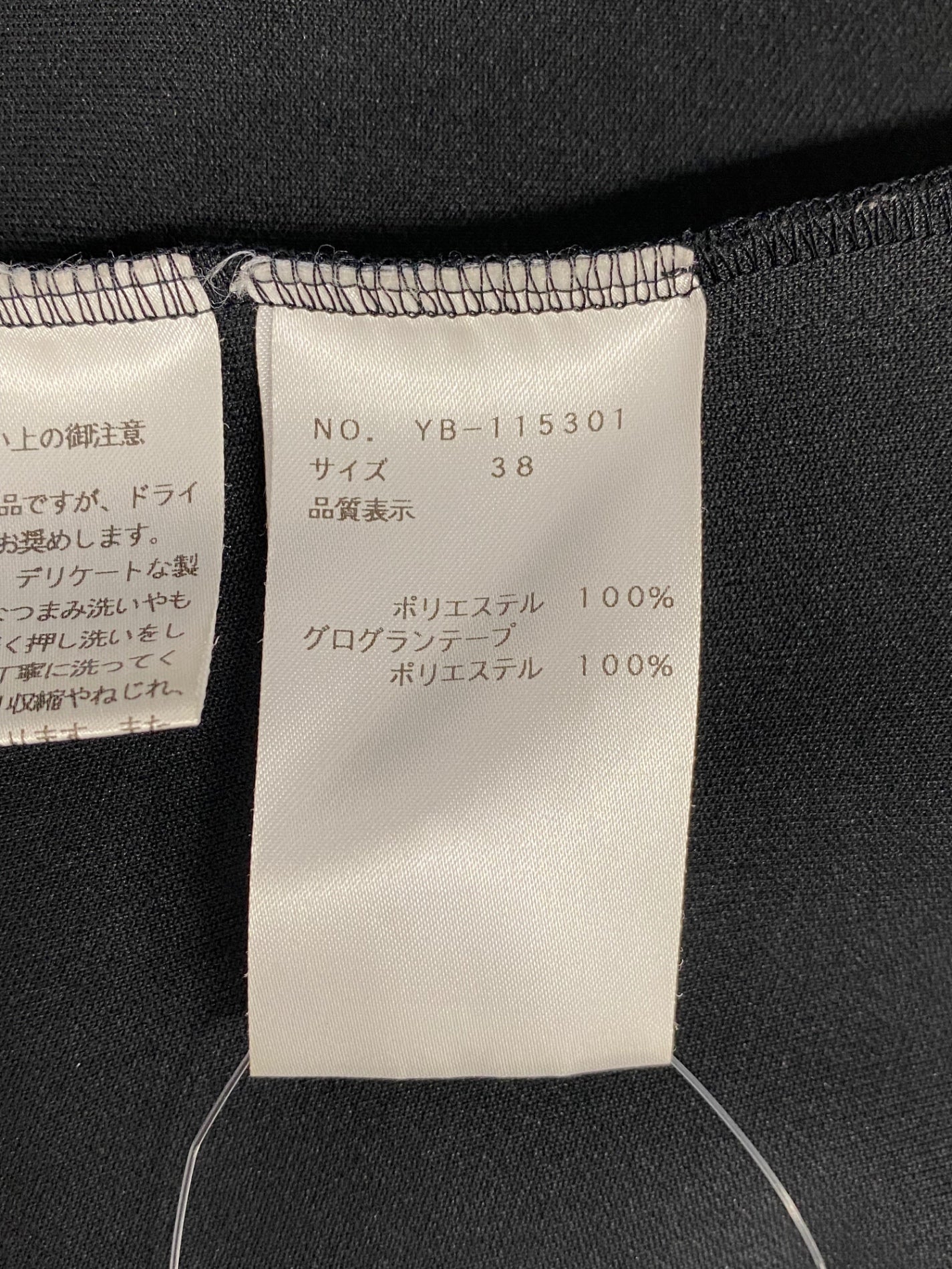 エムズグレイシー 115301 カットソー 38 ブラック スクエアネック 肩リボン パフスリーブ ITBWIORO0AQG 【SALE】