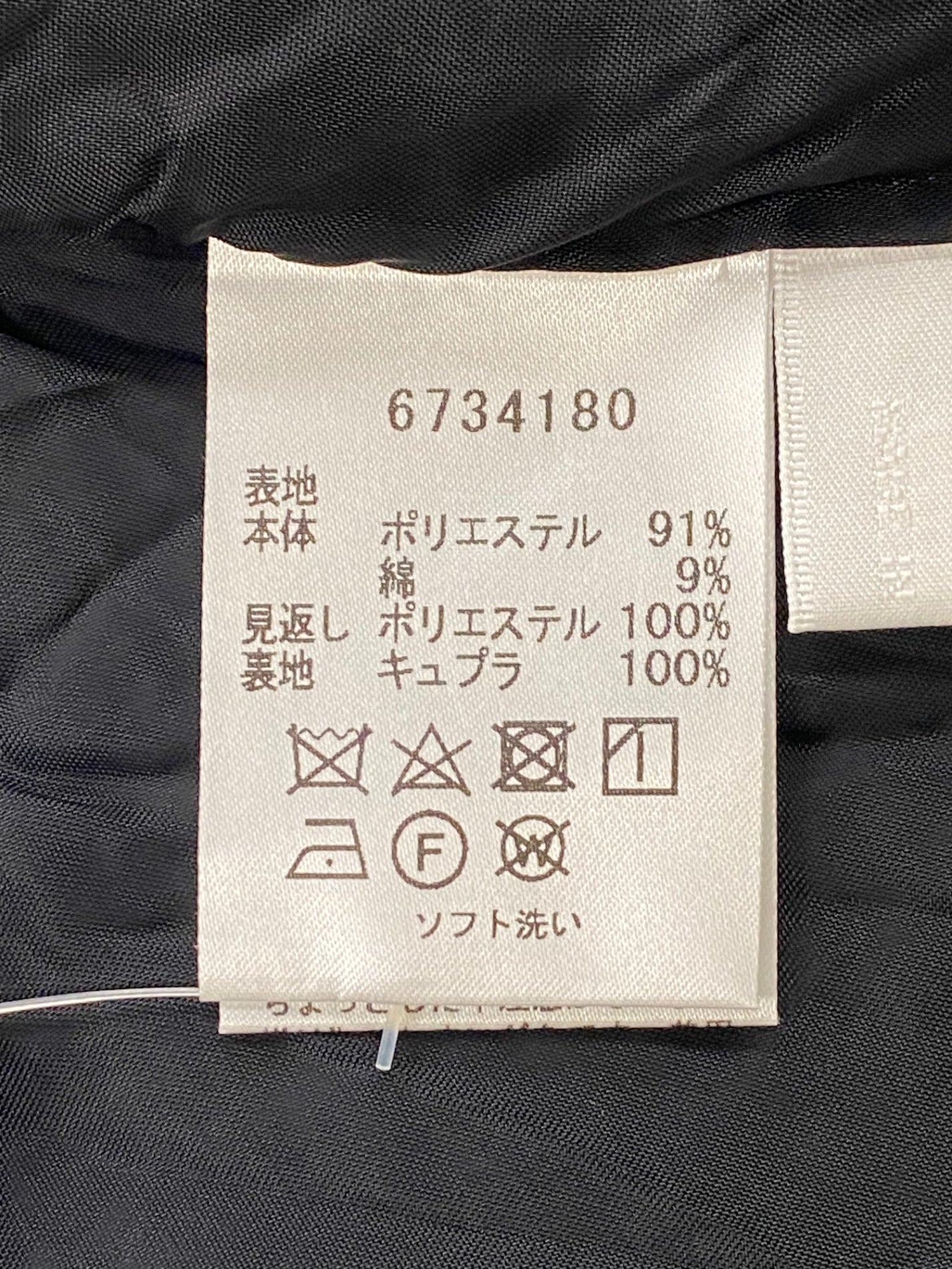 ルネ 6734180 スカート 34 ブラック ドット ITH6511NM4AC