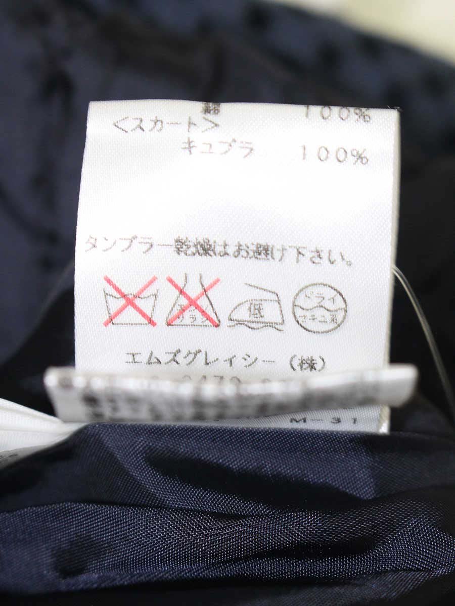 エムズグレイシー 521390 ワンピース 38 ホワイト カットワークレース リボン IT3J5FJ8UIYO