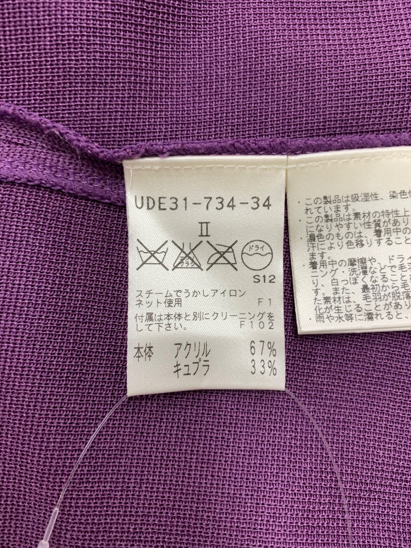 トゥービーシック UDE31-734-34 カーディガン 2 パープル リボン ITD1F6XOTC4I