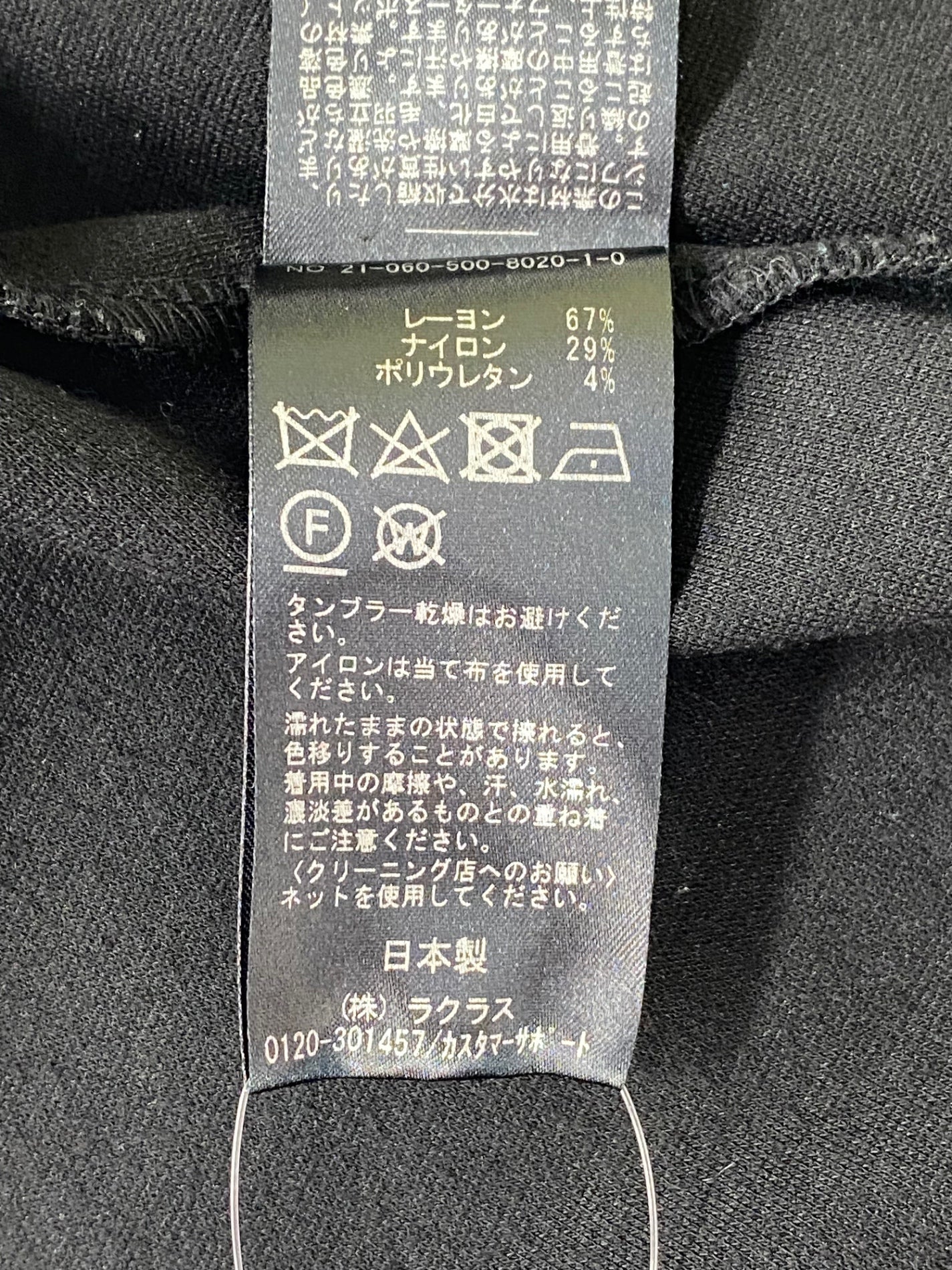 エブリデイアイライク Newstandard フレアー スカート 21-060-500-8020-1-0 F ブラック 21AW IT29WZR9KJJ1