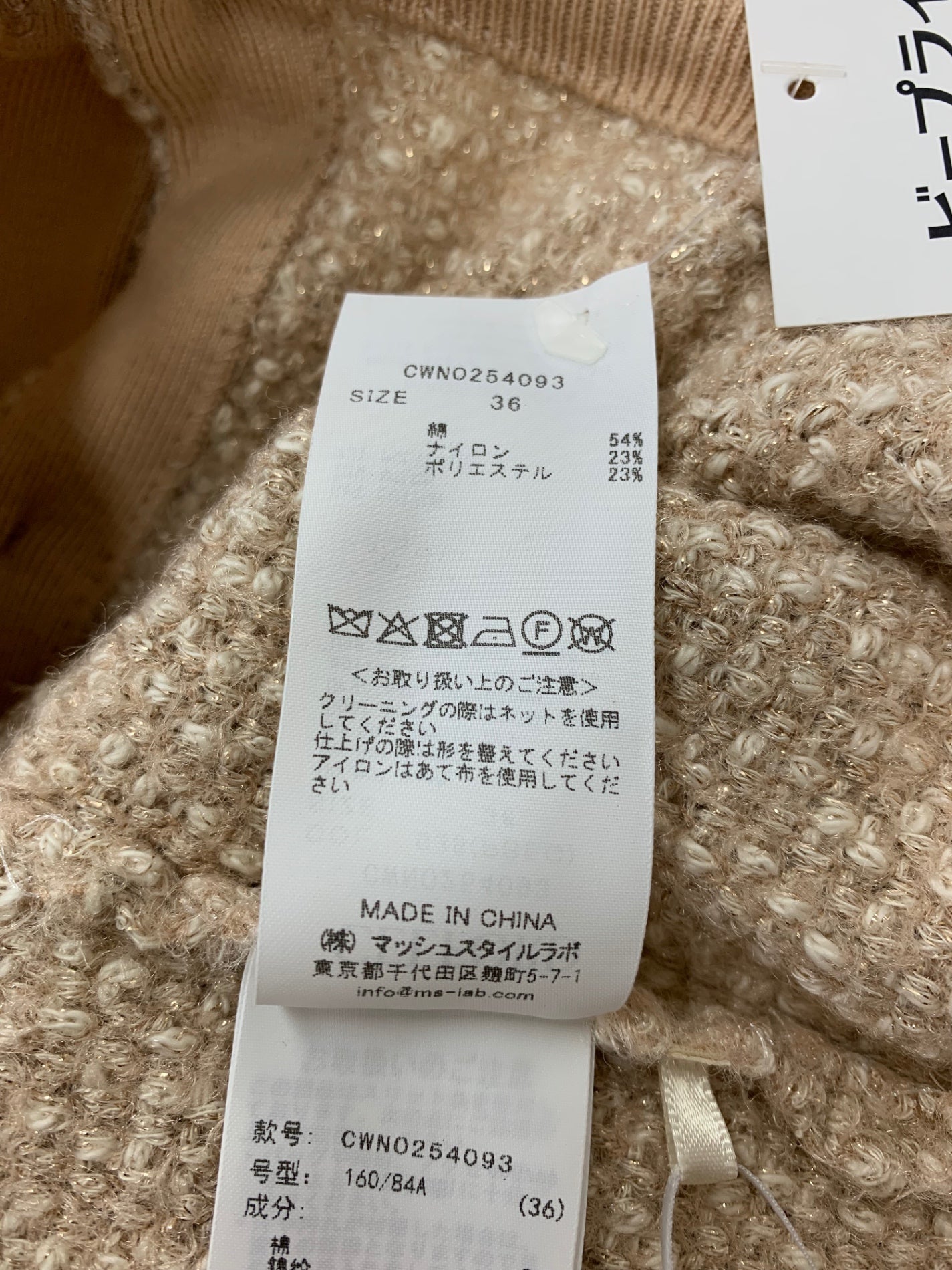 セルフォード メタルボタンジレニットセットアップ CWN0254093 36 ピンク 25SS ITEMERSGUPBS
