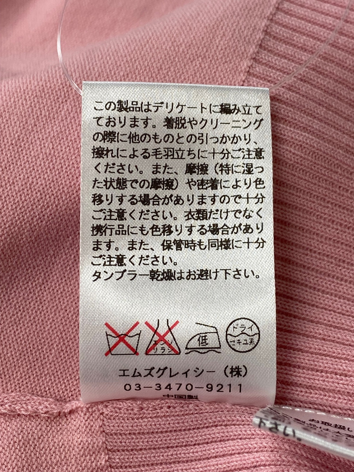 エムズグレイシー 228307 カーディガン 38 ピンク リブ IT4RKTLW52EU