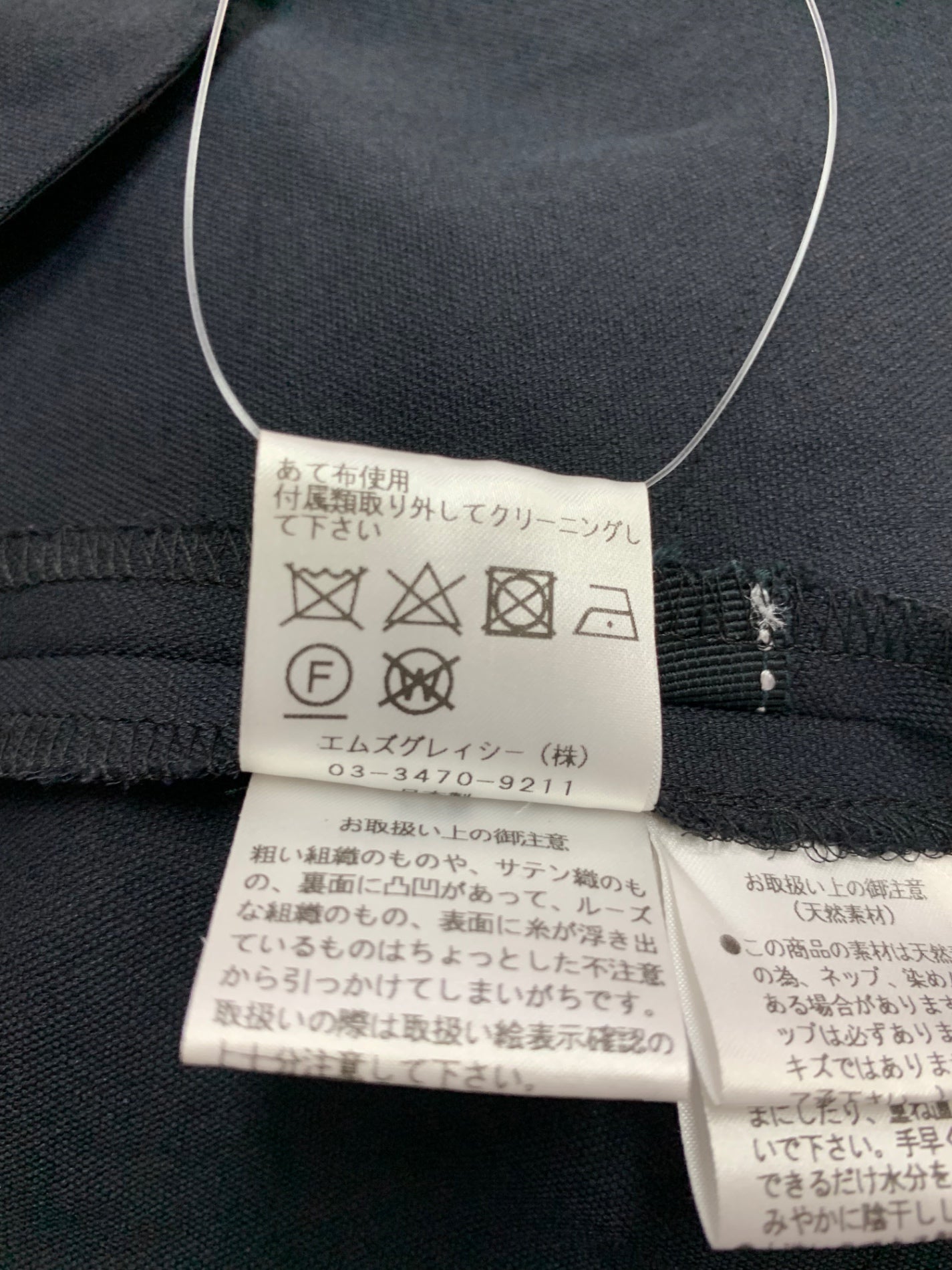 エムズグレイシー 211341 ワンピース 36 ネイビー ステッチ リボン IT0L420QX32W