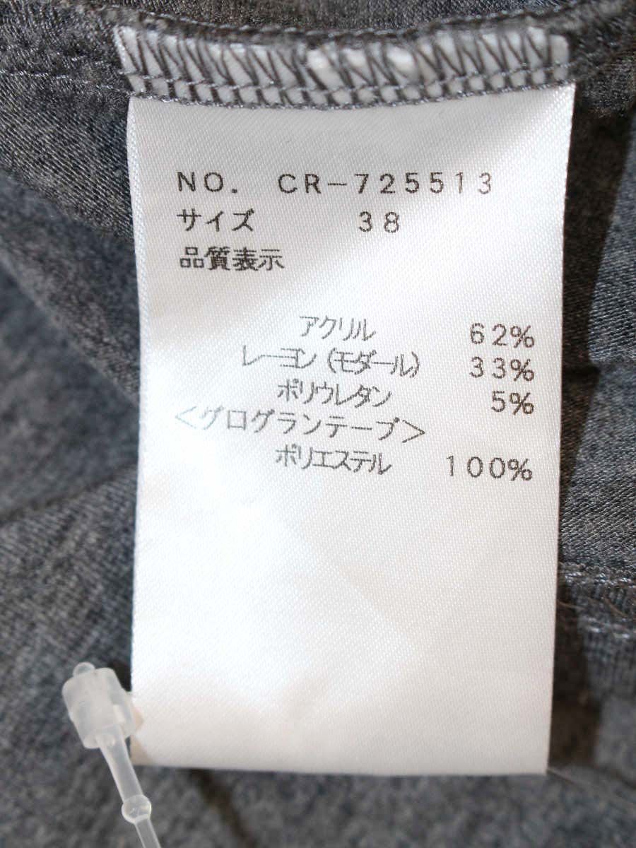 エムズグレイシー 725513　 トップス 38 グレー リボン ギャザー ITMIG1BXVEVM