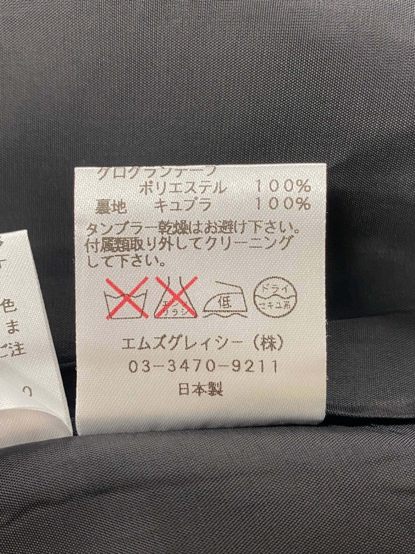 エムズグレイシー 421705 ワンピース 38 ブラック ウール リボン バックジップアップ ITAZ54JJ9KE4