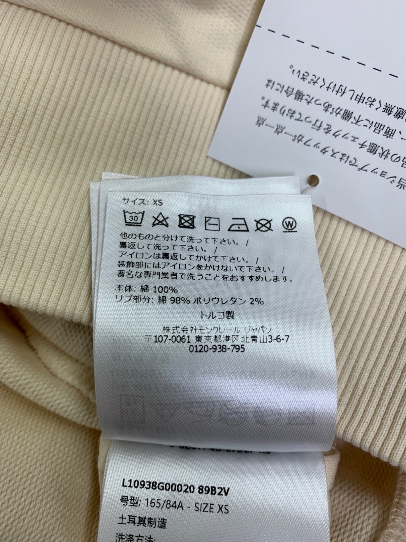モンクレール FELPA GIROCOLLO SWEATSHIRT L10938G00020 スウェット XS アイボリー ロゴ入り ITWQ8FCIO9VC
