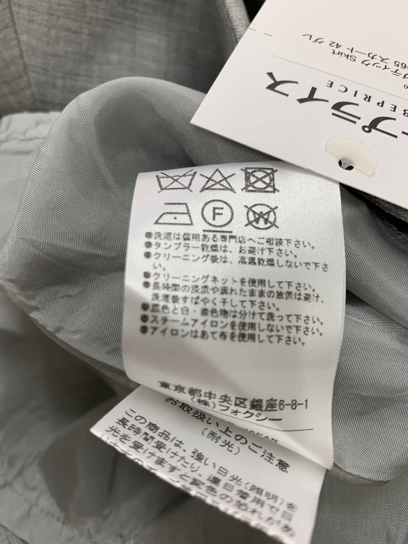 フォクシーブティック Skirt Palmier 41965 スカート 42 グレー IT2K71OJ27PE