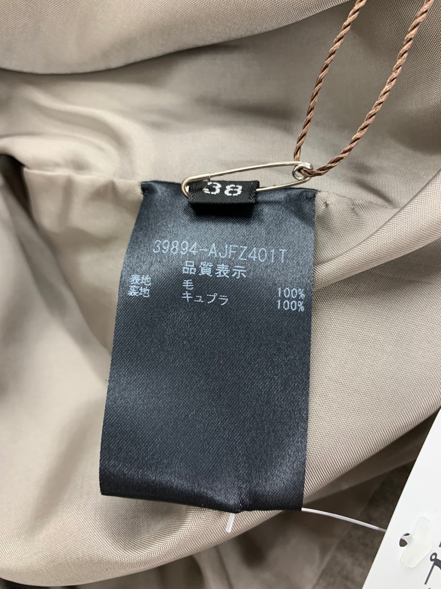 フォクシーブティック Jacket 39894 ジャケット 38 ベージュ | 中古ブランド品・古着通販ビープライス