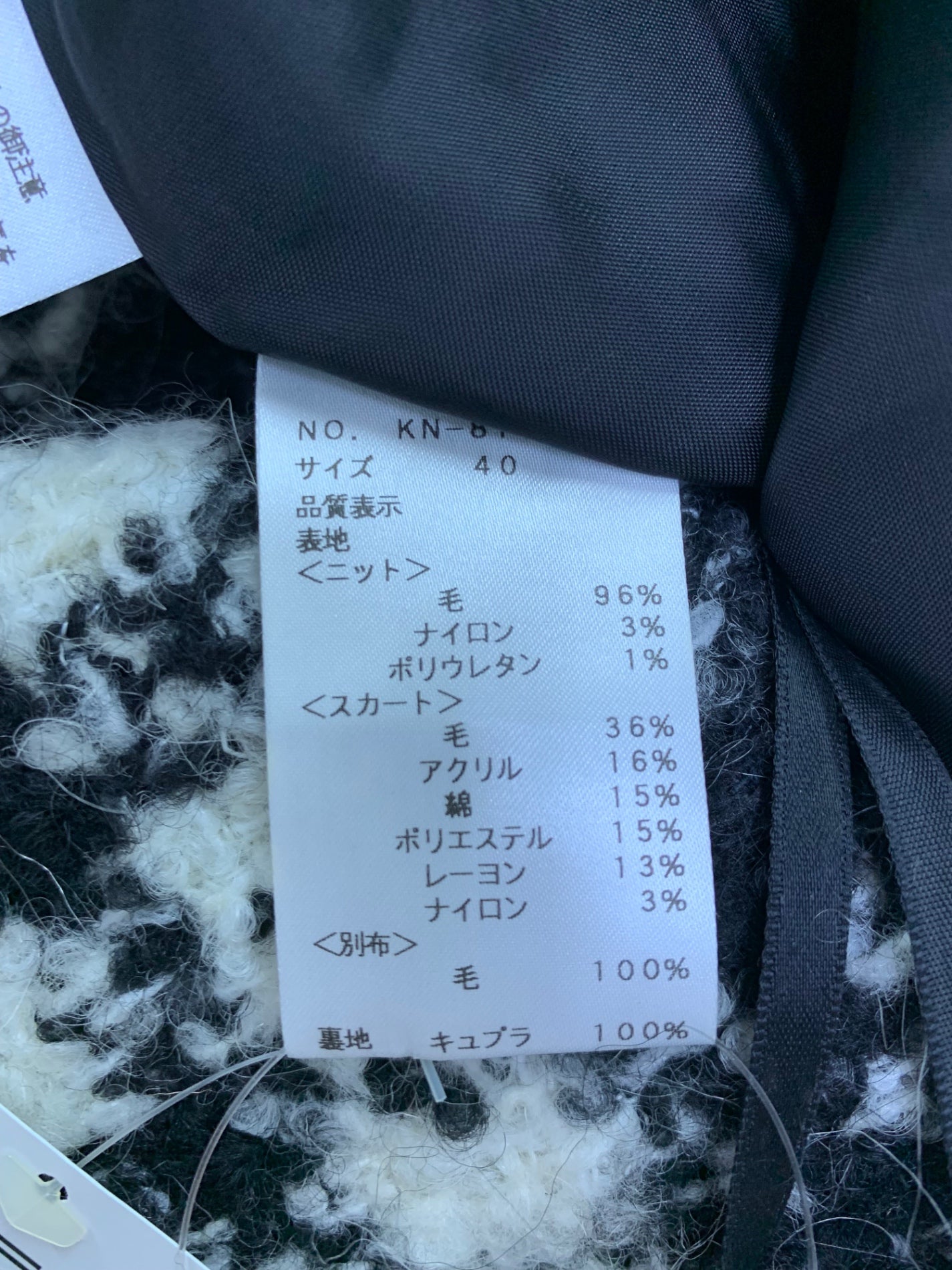 エムズグレイシー 811556 ワンピース 40 ブラック ドッキング ニットワンピース IT0PTHACL2LE