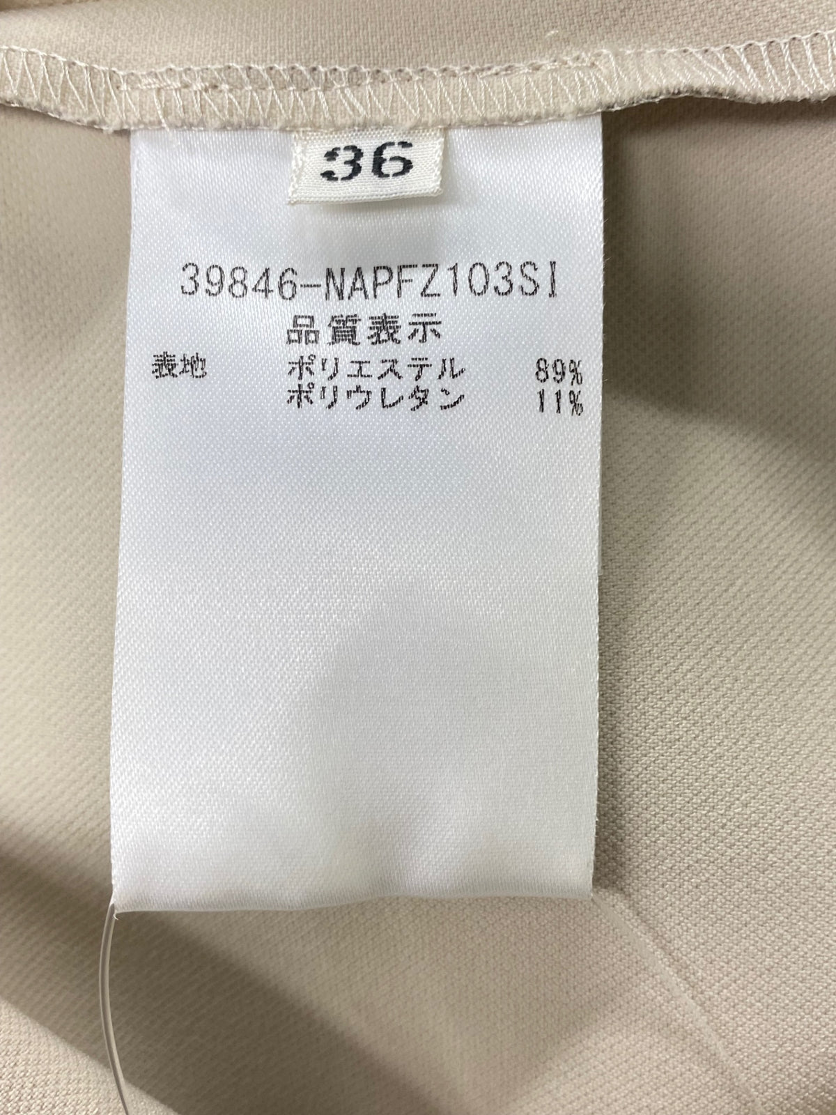 フォクシーニューヨーク 39846 パンツ 36 ベージュ ワイド ITXSSR5I374S