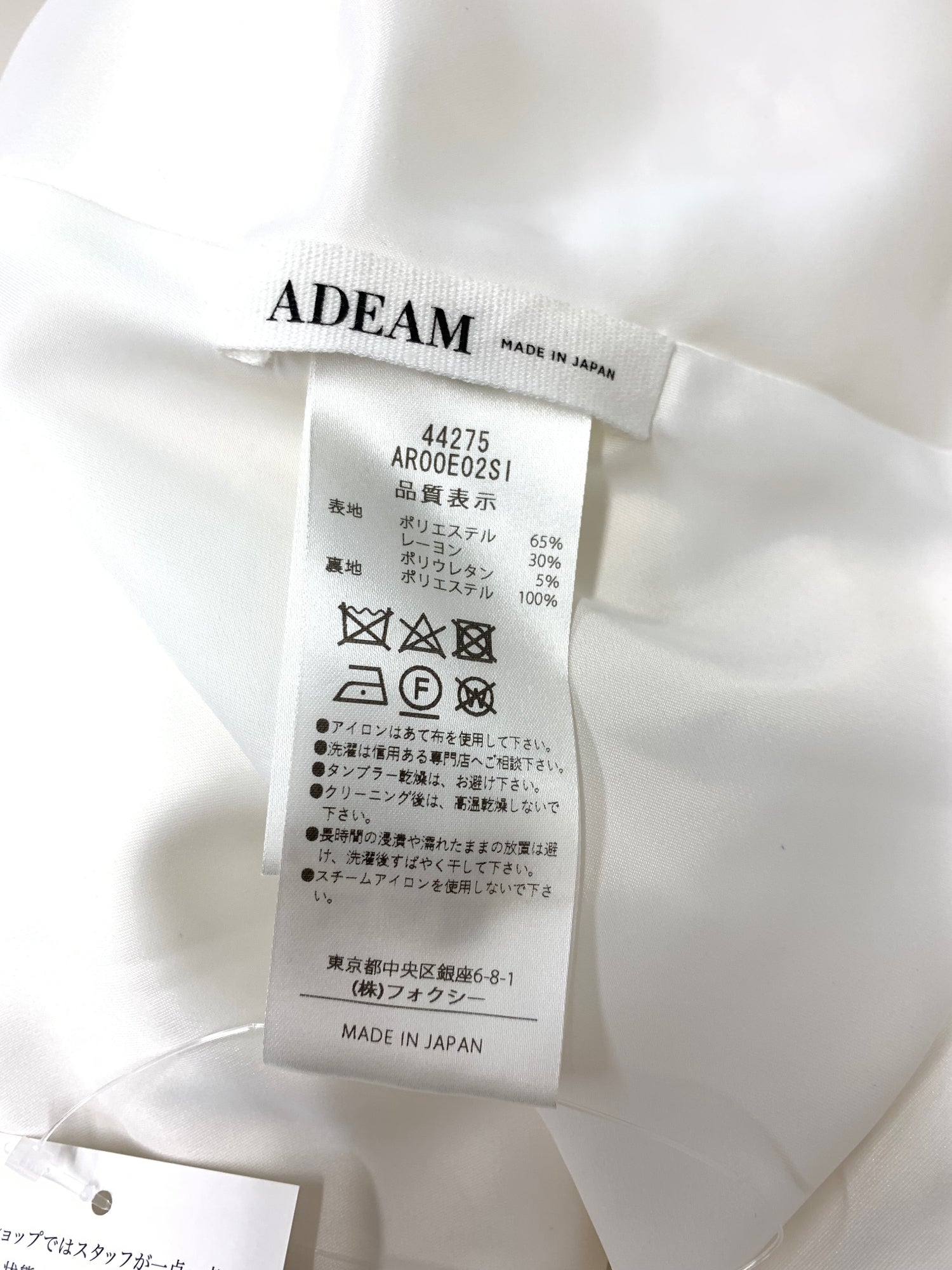 アディアム 44275 ワンピース 2 ホワイト フレアー バスト切替