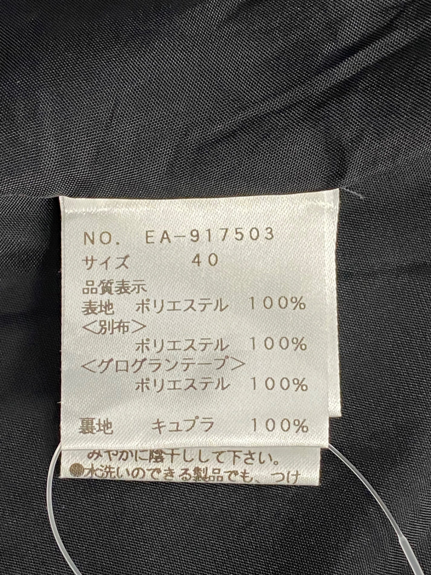エムズグレイシー 917503 スカート 40 アイボリー リボンプリント フレア ITXQW98AEUWI