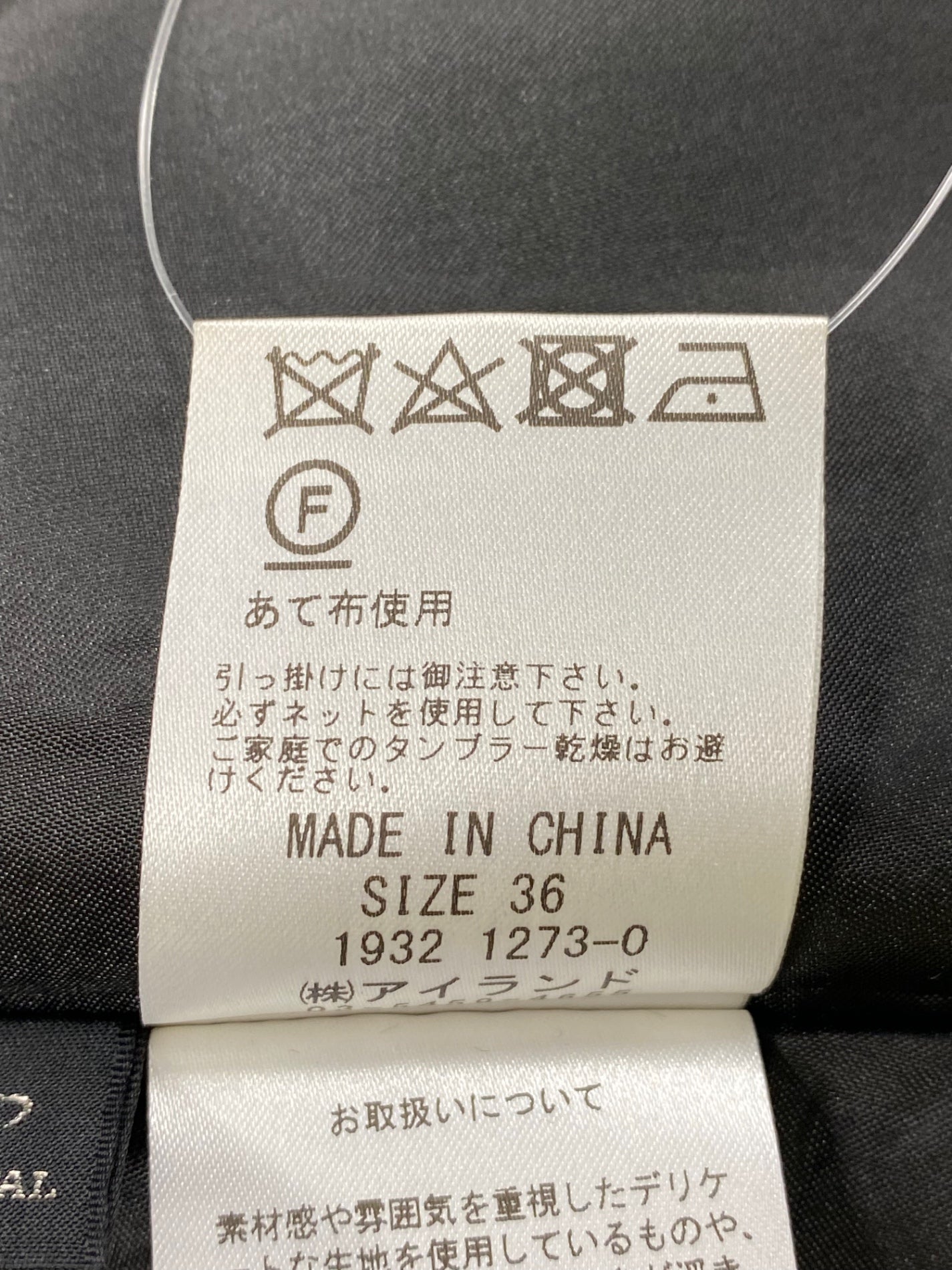 グレースコンチネンタル 1932 1273-0 スカート 36 ブラック フレア ITNZFG6J5BRS