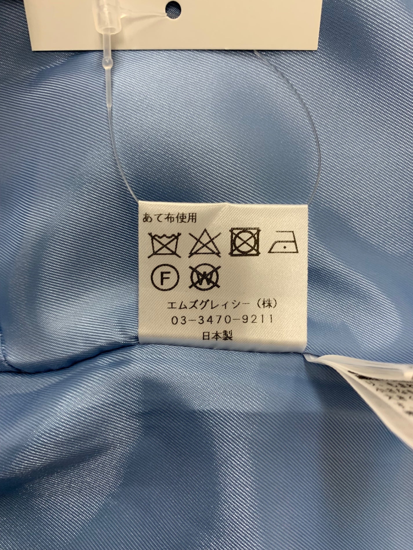 エムズグレイシー ギャザー襟ショートコート 419608 38 ブルー ITES3PY0AAK8