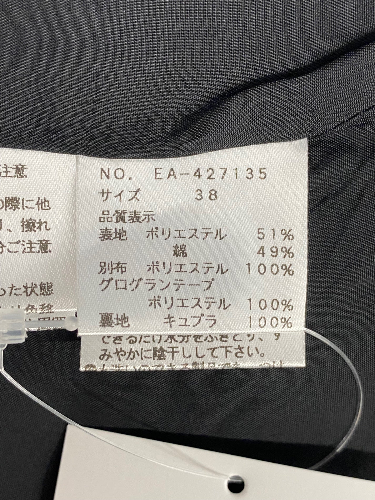 エムズグレイシー 427135 スカート 38 グレー アップル柄 ITO4EBRGF914