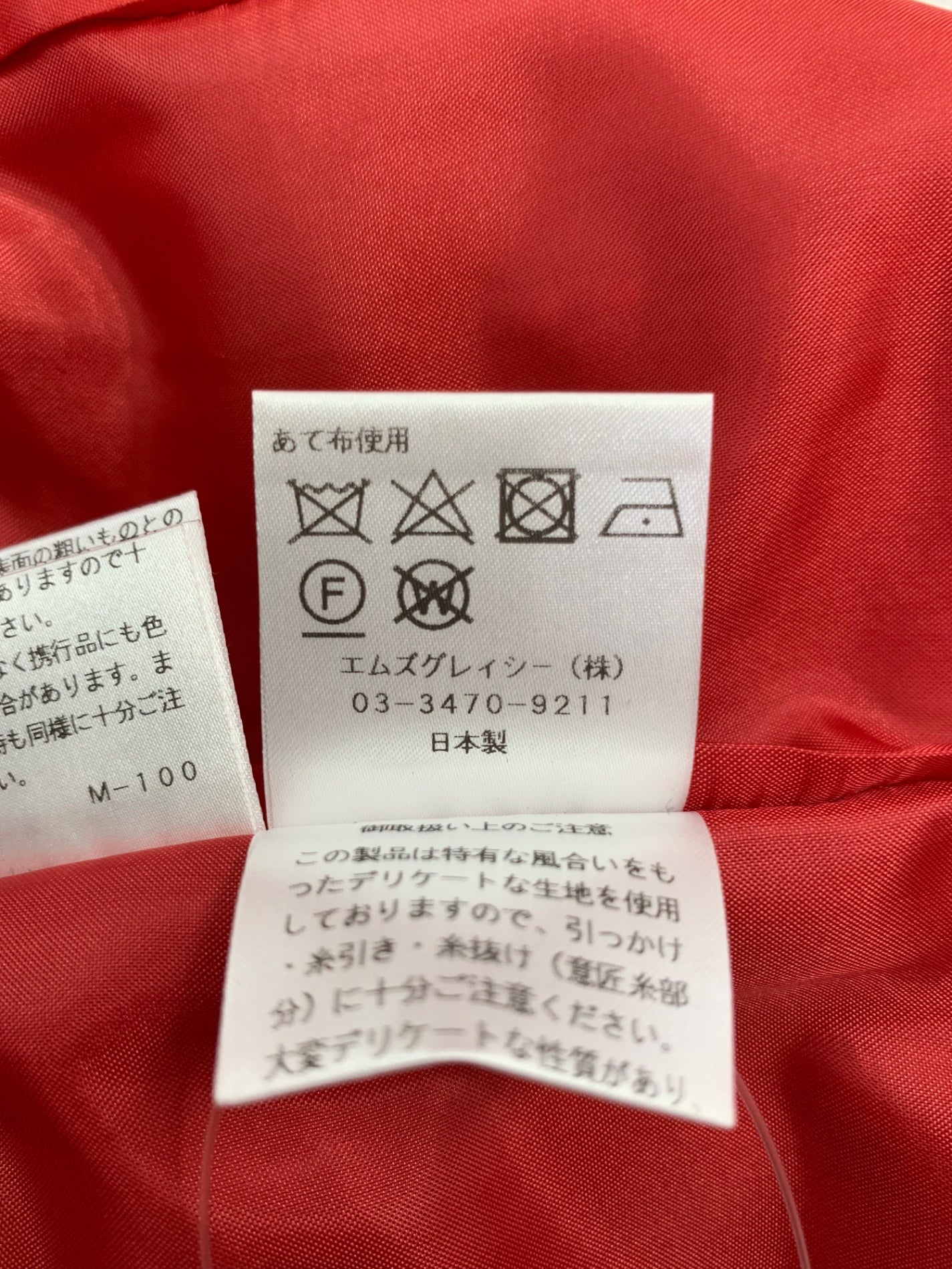 エムズグレイシー 414110 ジャケット 38 レッド リボン IT8M8DEUZHU8