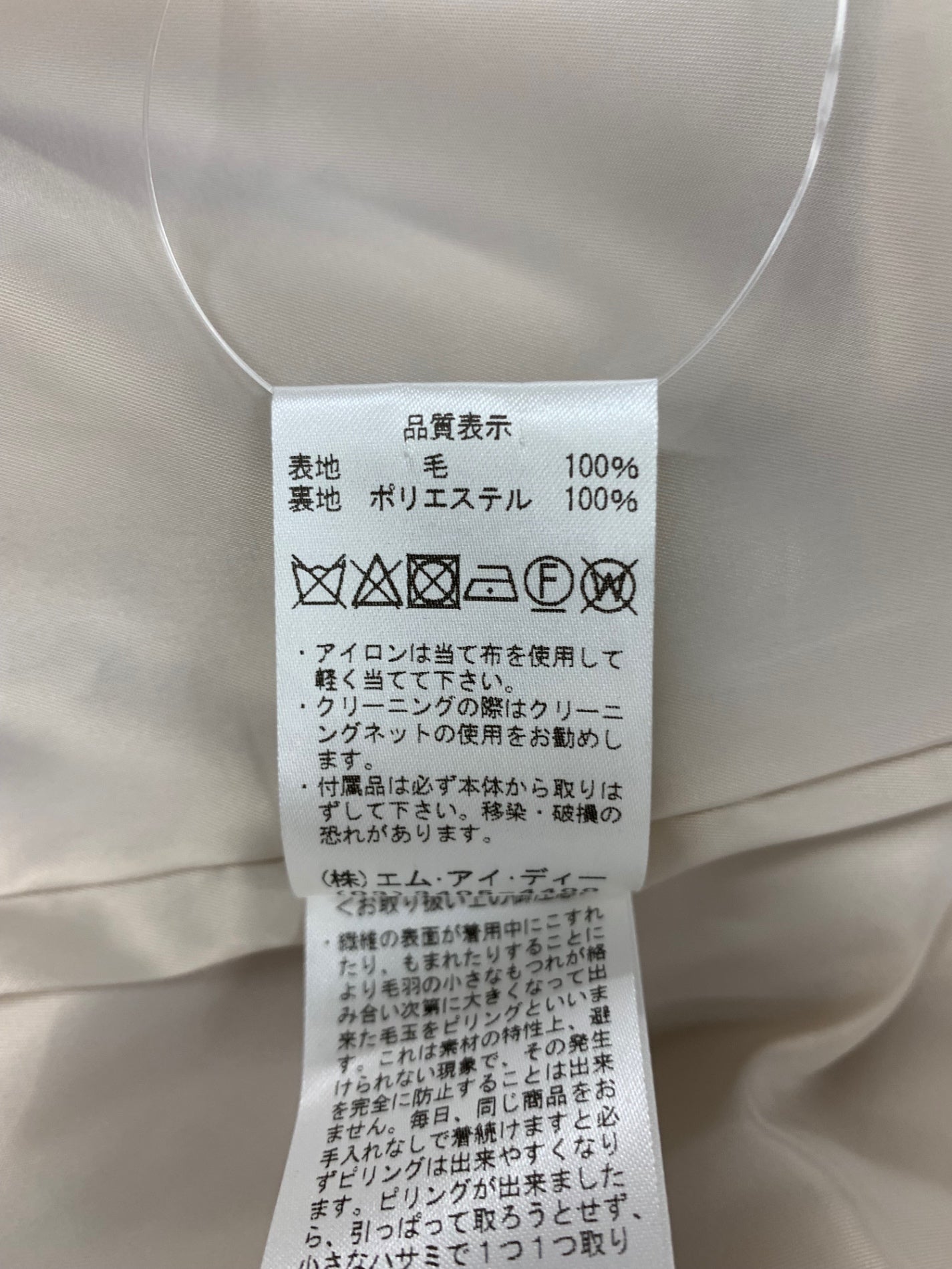 エムプルミエ A928-005 ワンピース 34 ベージュ Vネック ウール ベルト付き ITC84BRYQ0Z0