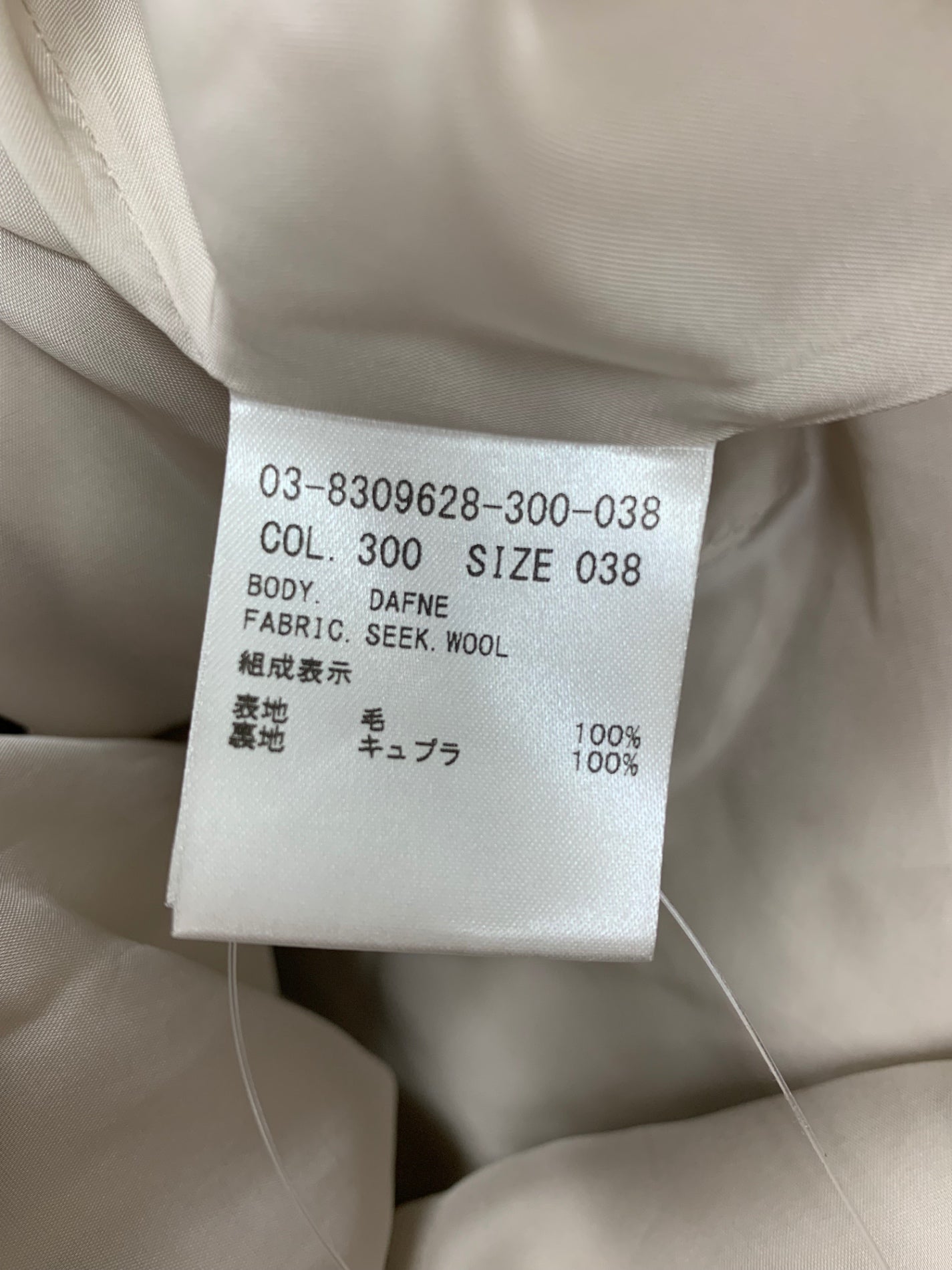 セオリーリュクス 03-8309628-300 コート 38 ベージュ ジップアップ フード ITCXDM6TGPQS