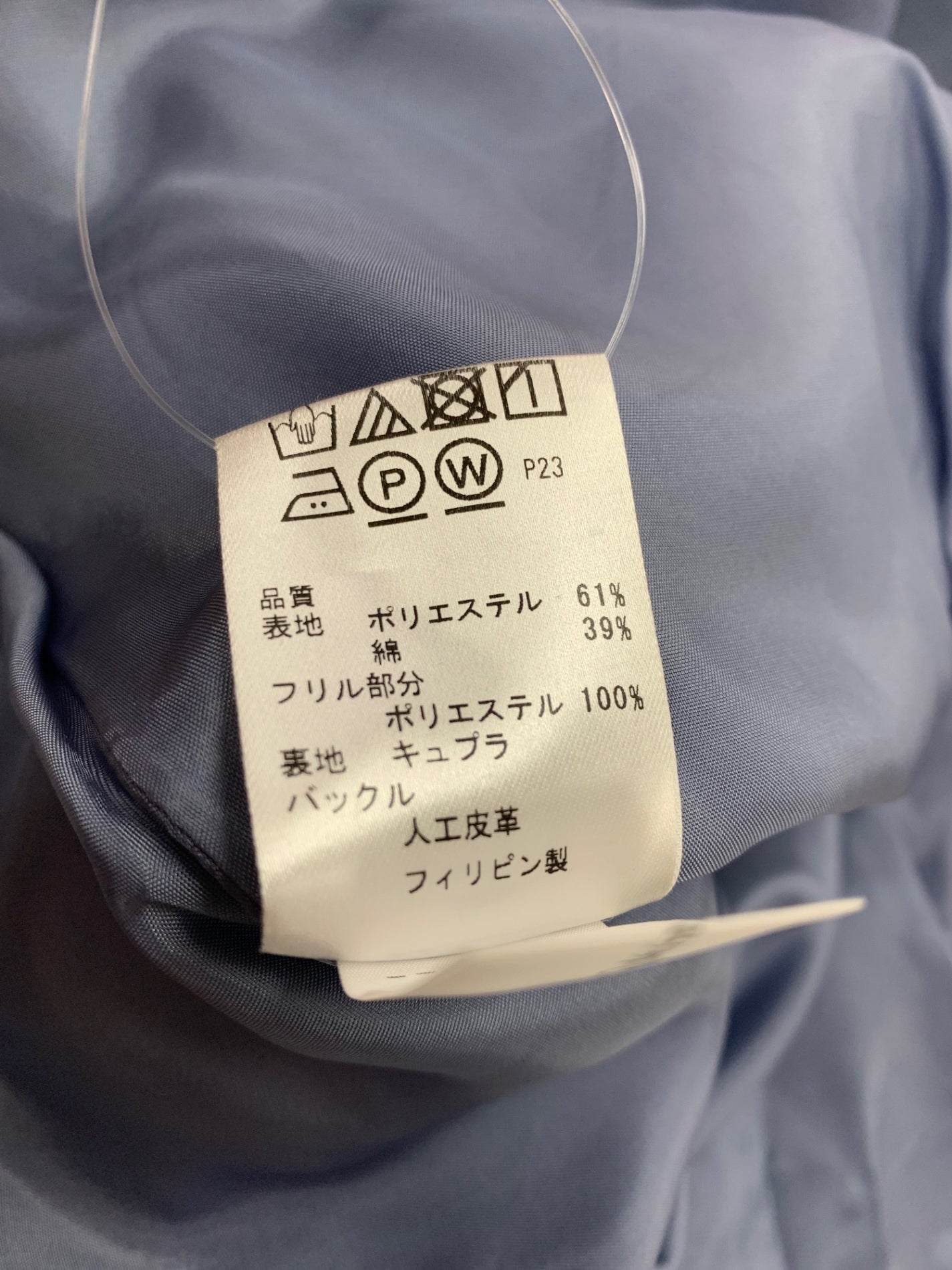 トッカ YA0075 スカート 0 ブルー ステッチ チュール ITGCFIAEEBJC