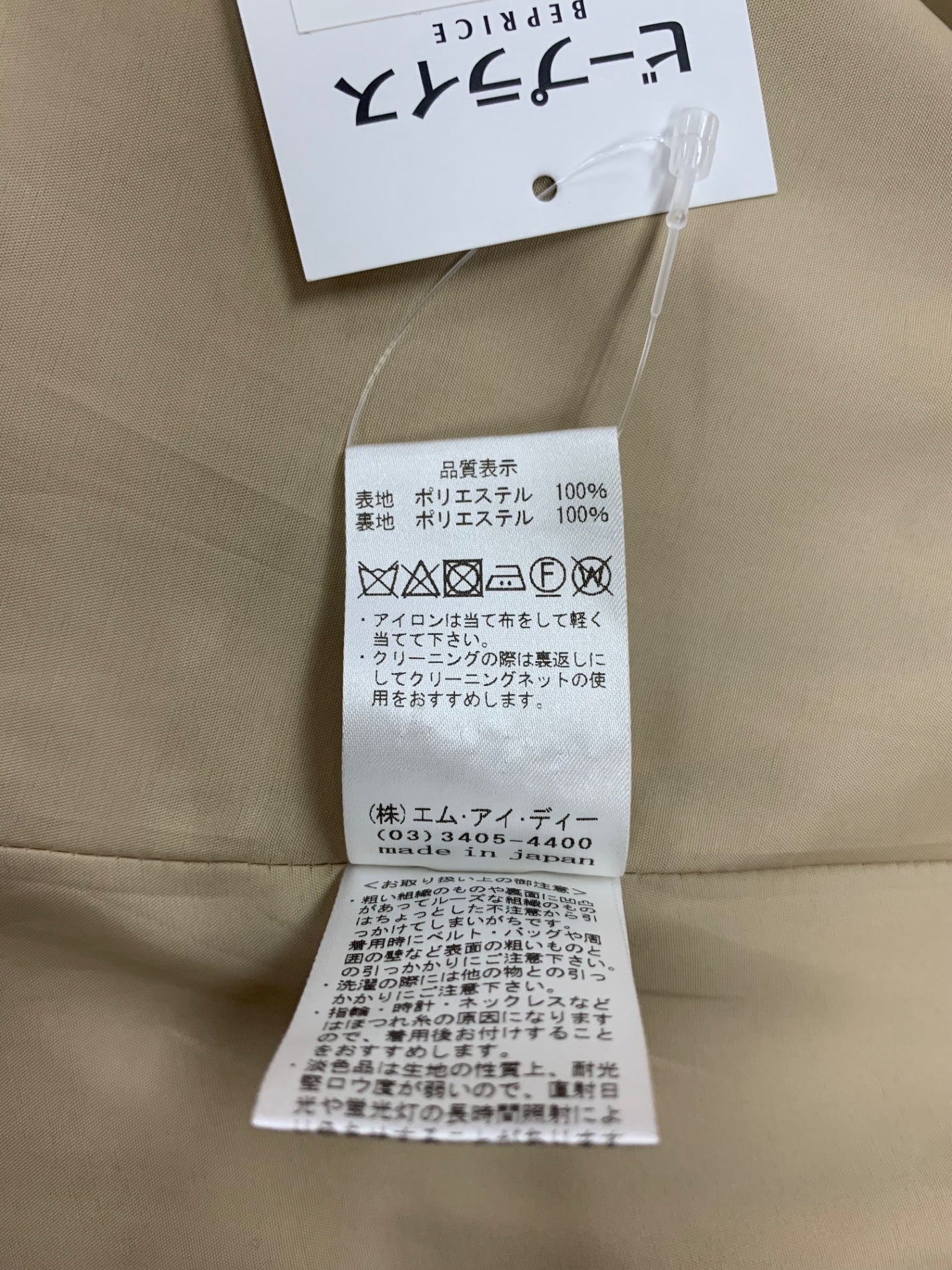 エムプルミエブラック ウエスト切替フーディー C232-001 コート 38 ベージュ フード ジップアップ ITOEAGQYHMQU