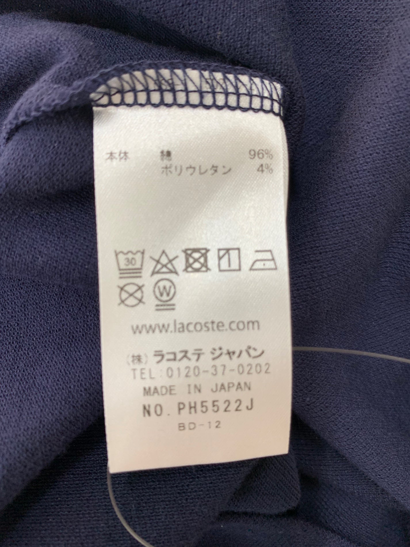 ラコステ レギュラーフィット ストレッチ パリポロシャツ (半袖) PH5522J 4-M ネイビー ITET4LC1TLK8