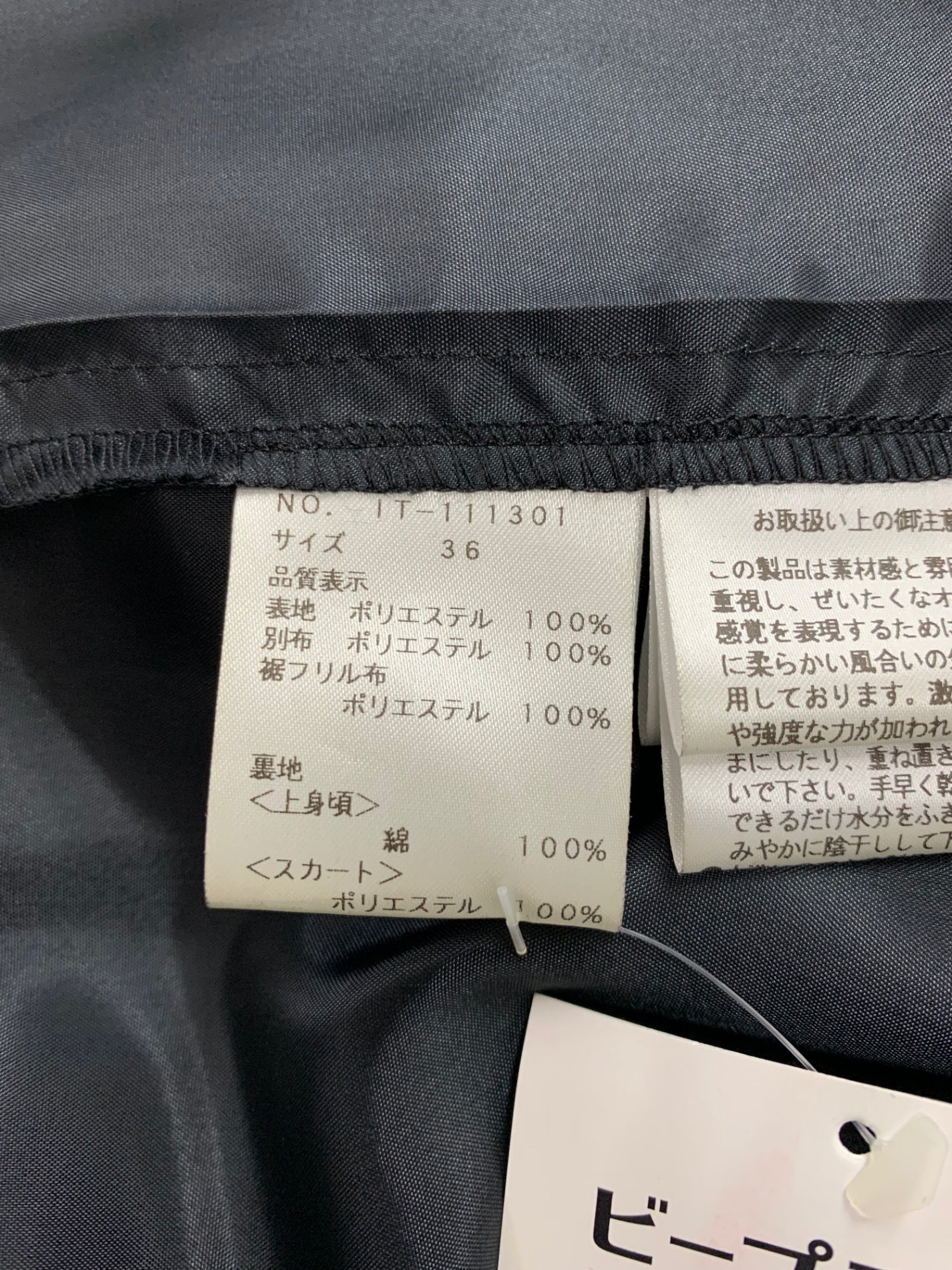 エムズグレイシー 111301 ワンピース 36 ブラック フラワープリントメッシュドレス ITIF52L5U1M8 【SALE】