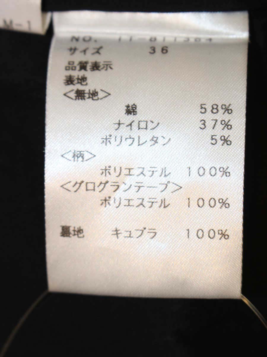 エムズグレイシー 811364 ワンピース 36 ブラック 切替 フラワーモチーフ リボン ITD32E9D2MH6