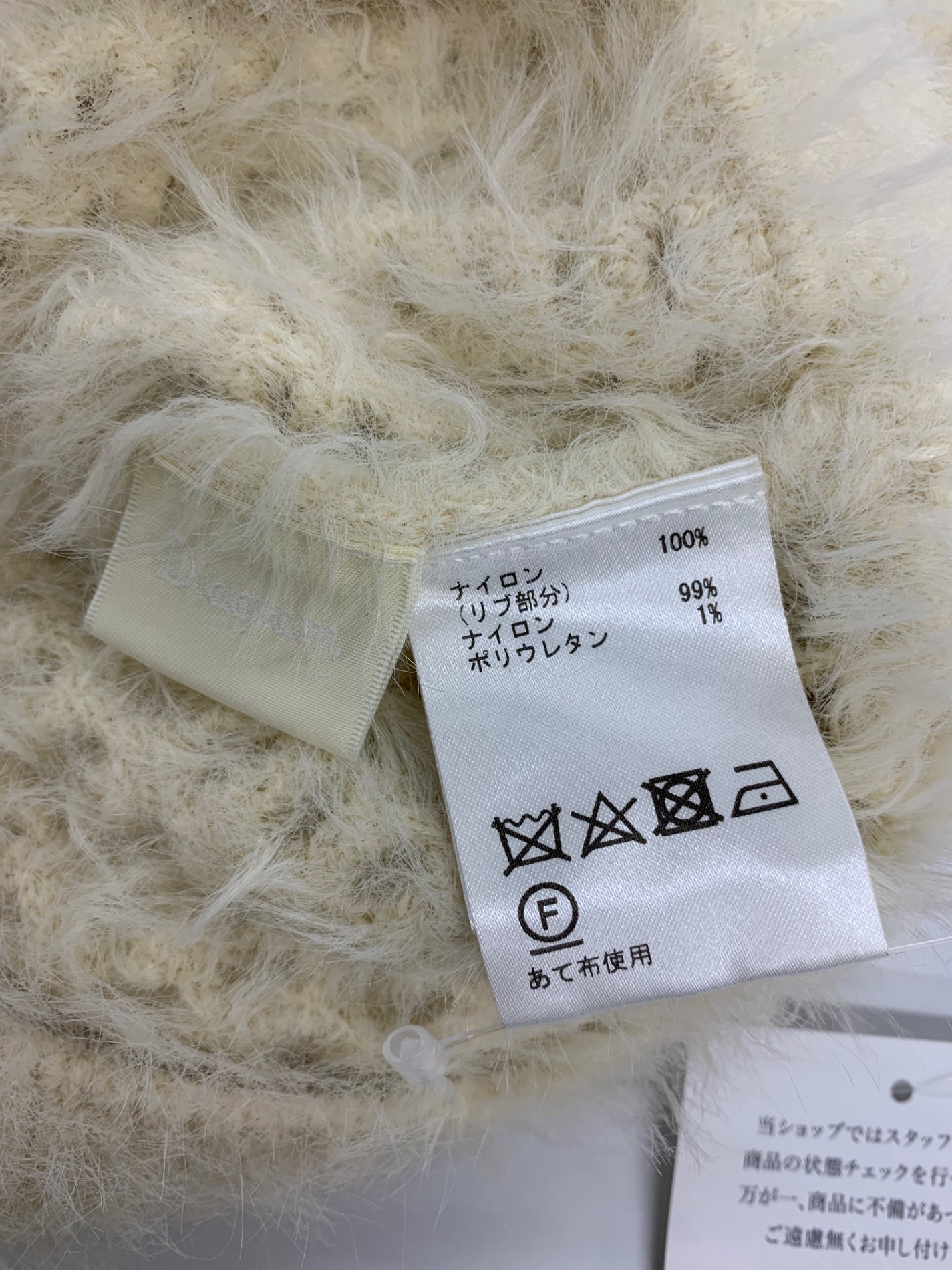 ダイアグラム シャギーメッシュニットトップ 0323443118 36 アイボリー ITZZWAVXG6Y4